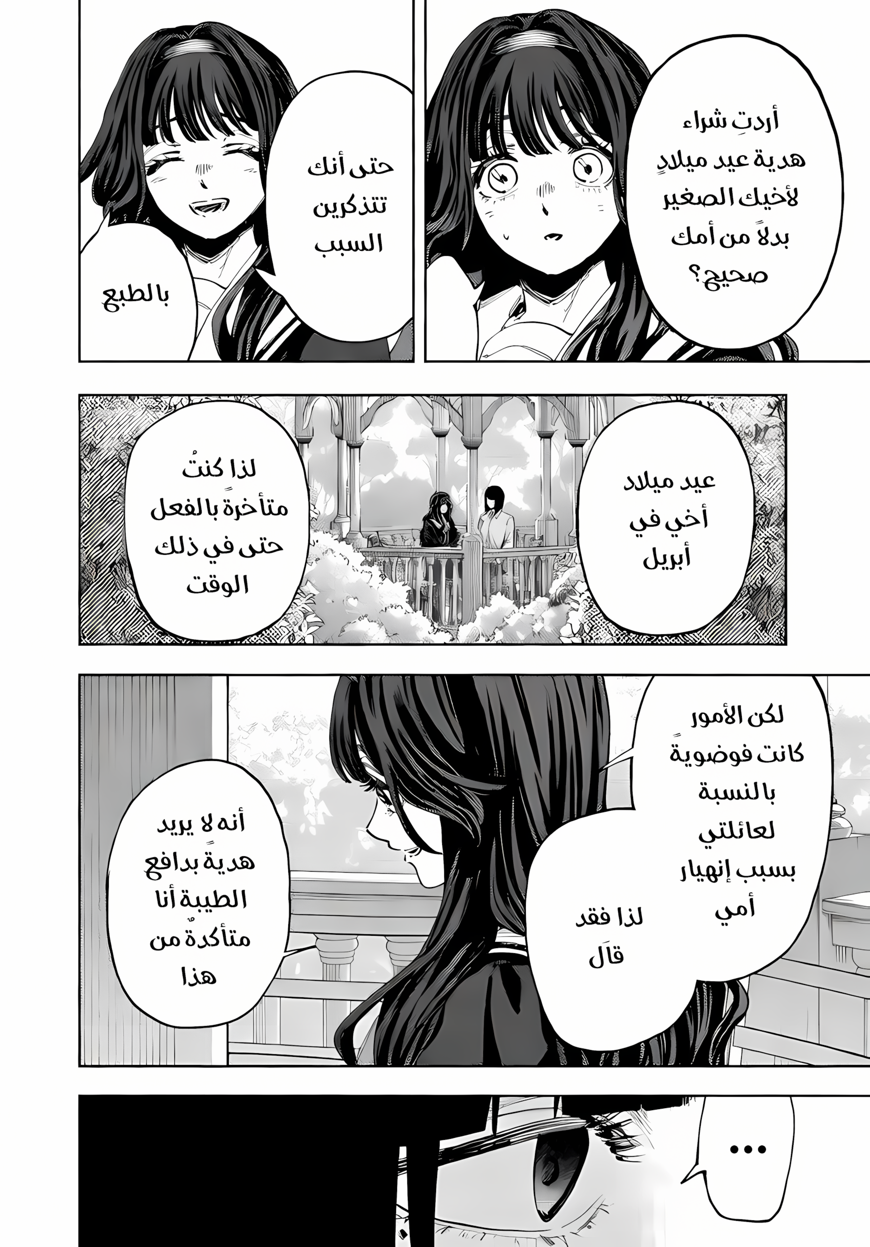 Read kaoru hana wa rin to saku ar Manga Online