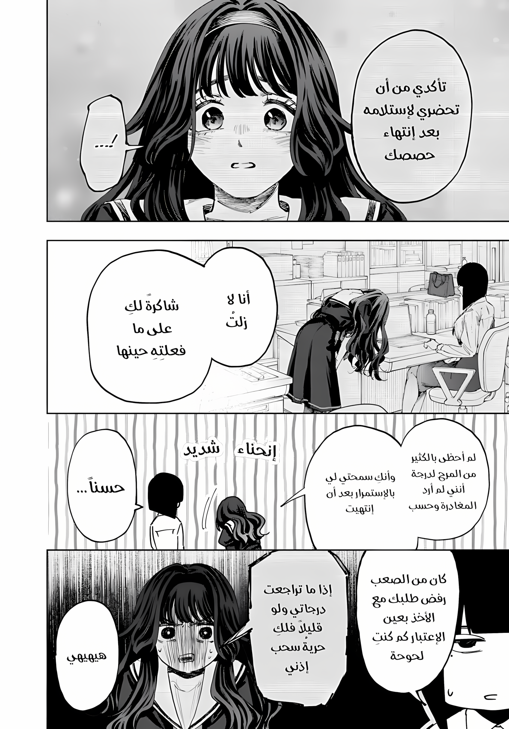 Read kaoru hana wa rin to saku ar Manga Online