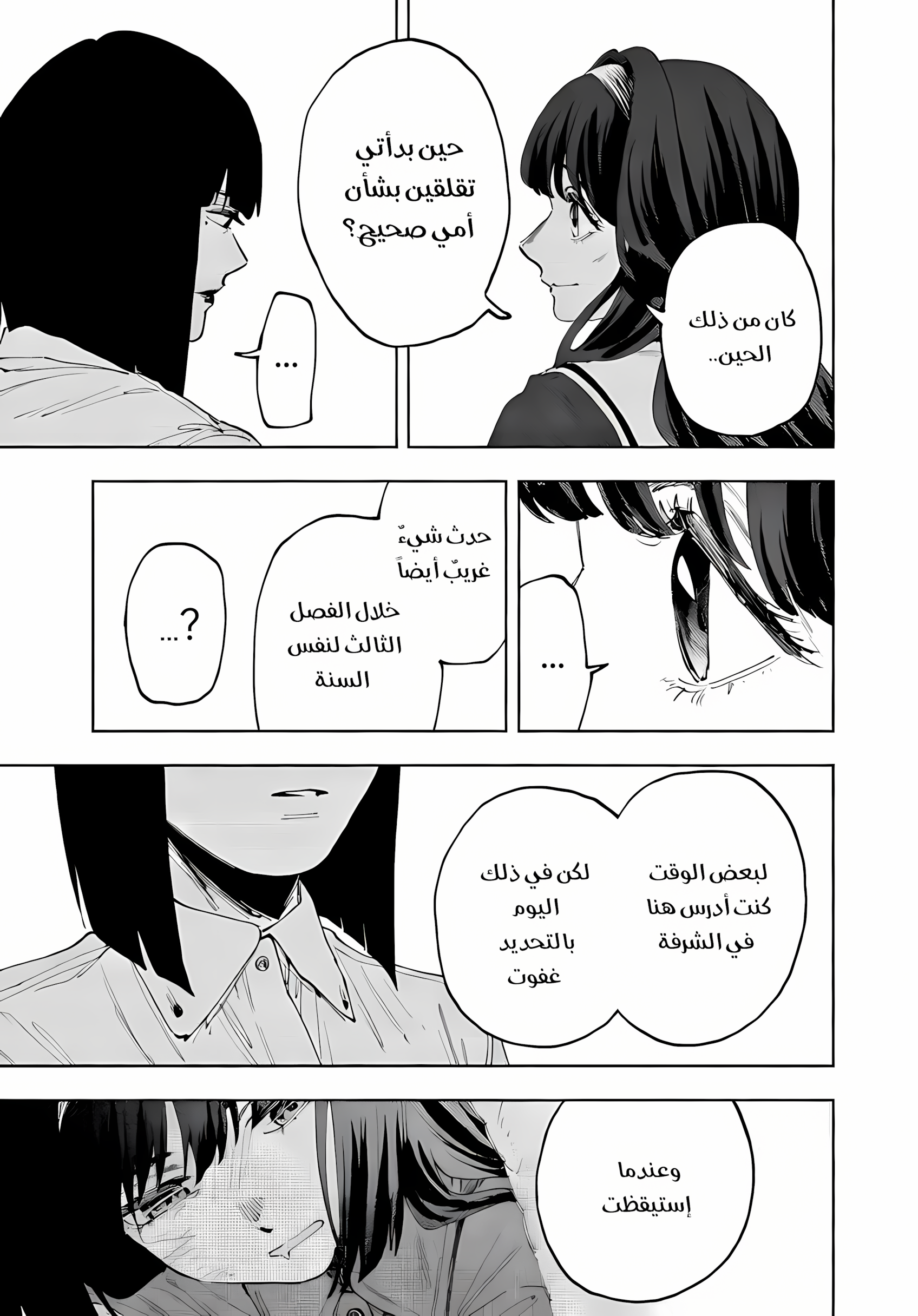 Read kaoru hana wa rin to saku ar Manga Online