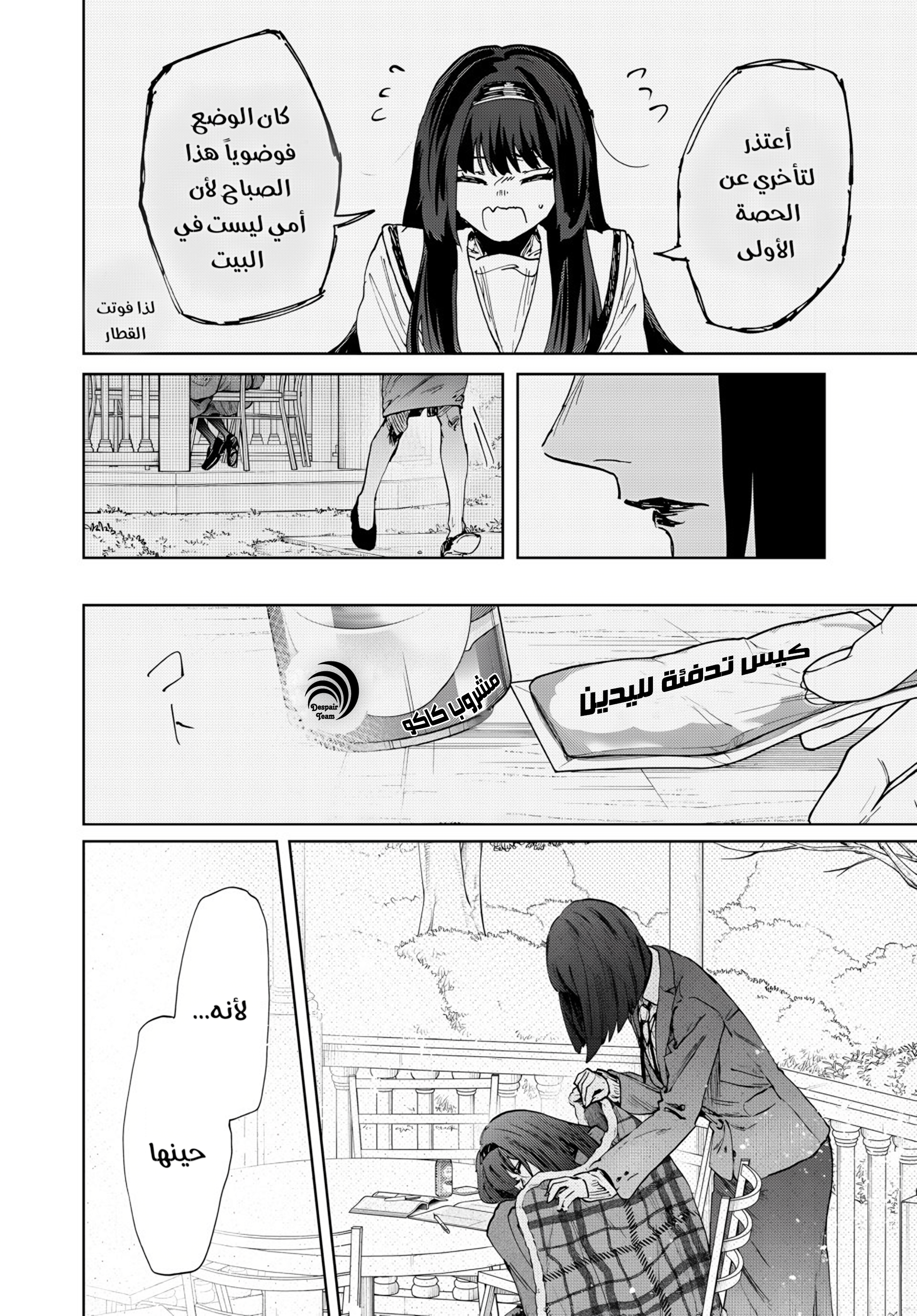 Read kaoru hana wa rin to saku ar Manga Online