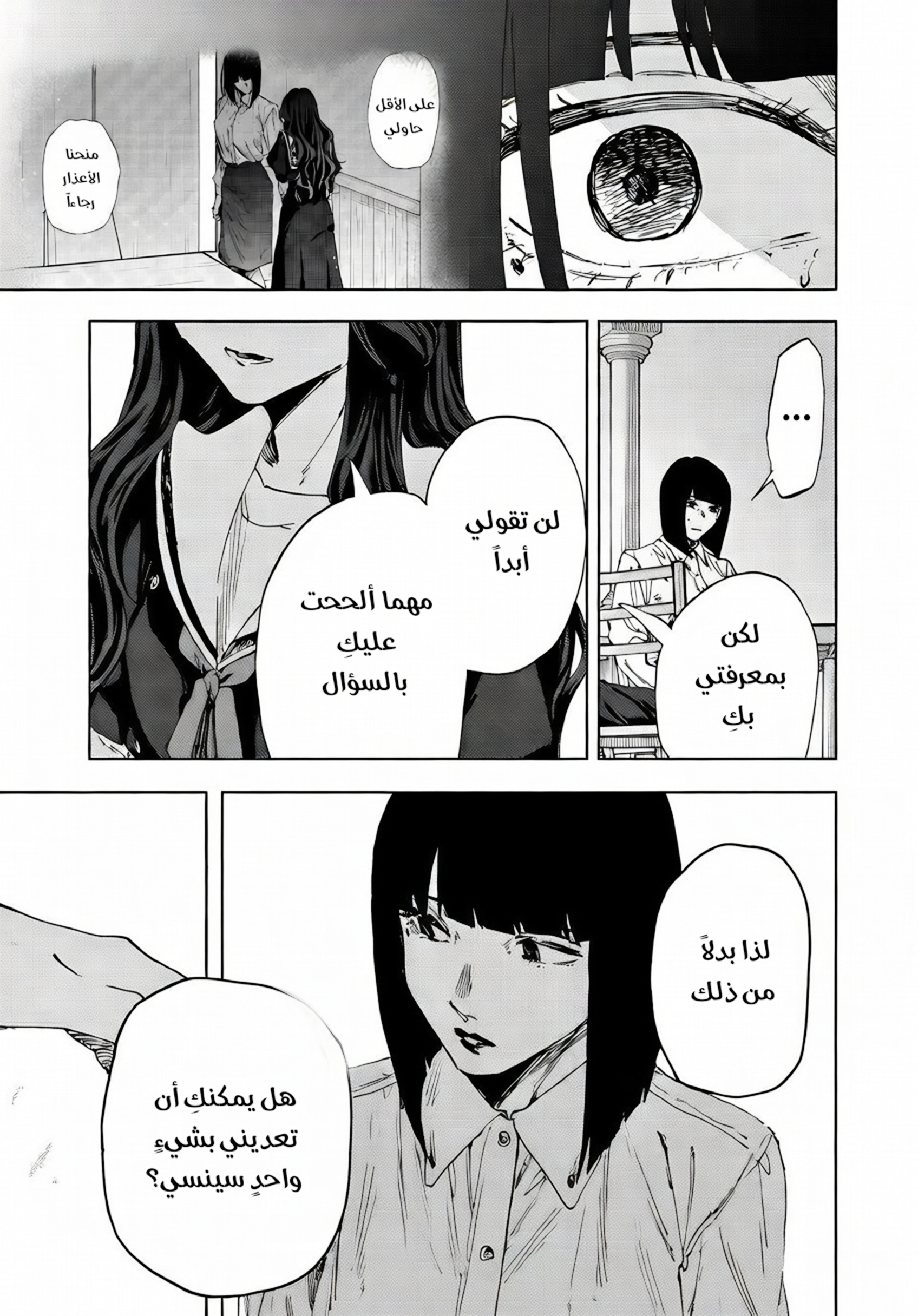 Read kaoru hana wa rin to saku ar Manga Online