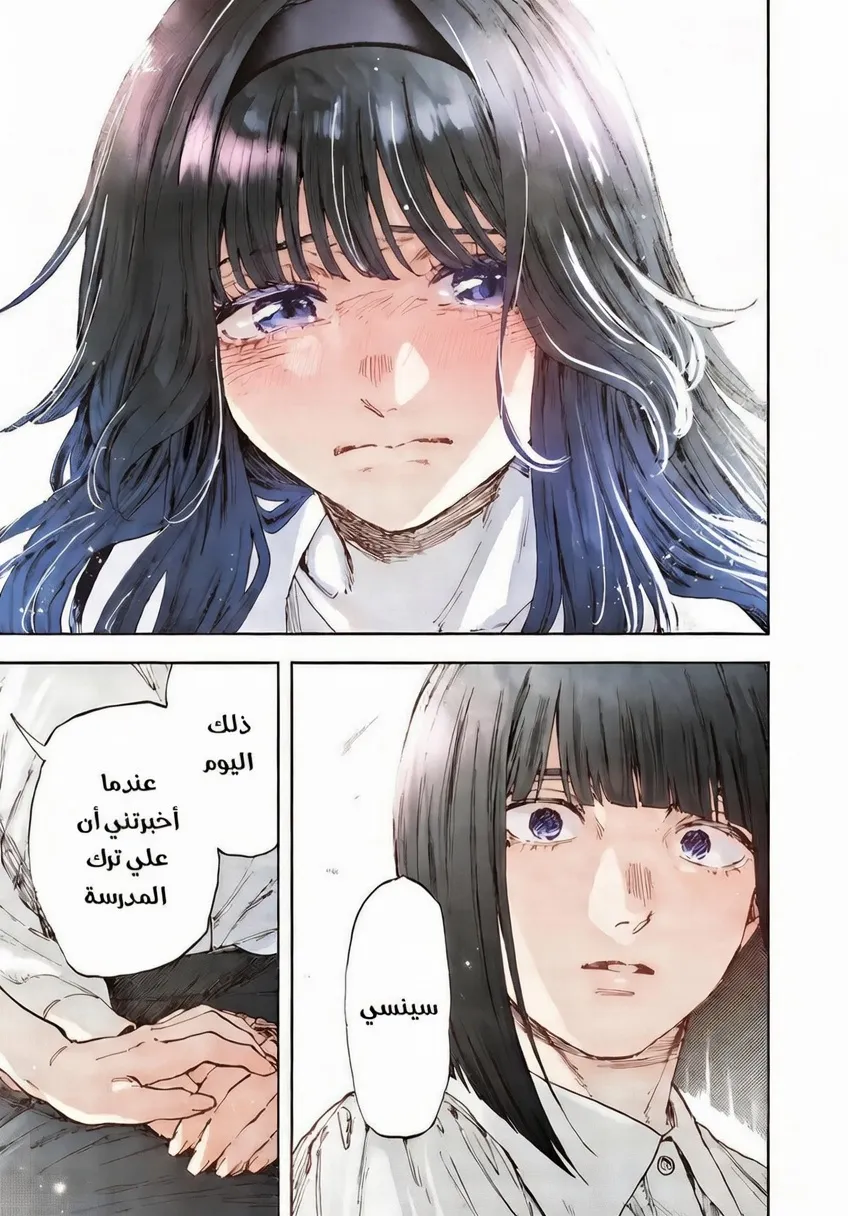 Read kaoru hana wa rin to saku ar Manga Online