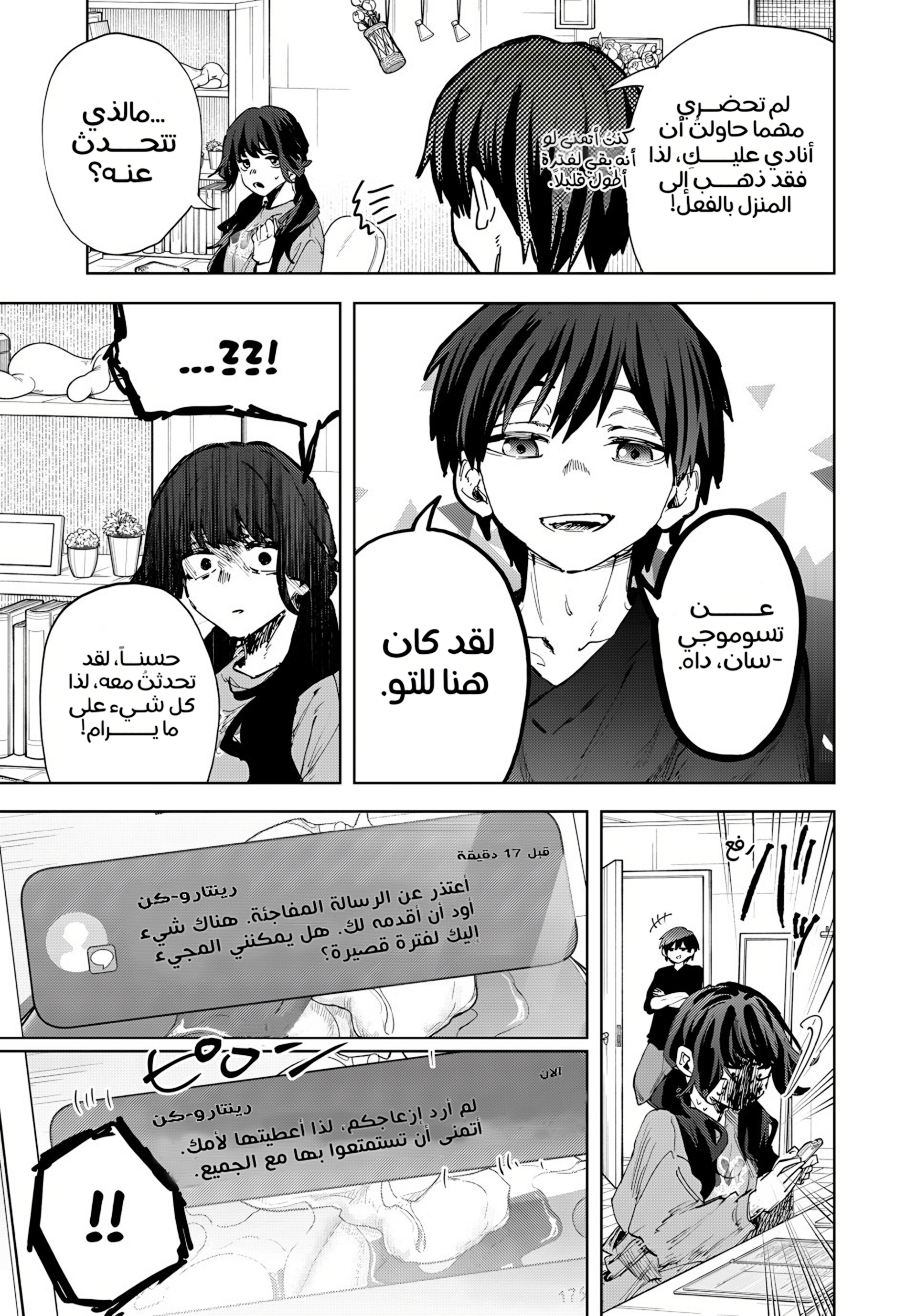 Read kaoru hana wa rin to saku ar Manga Online