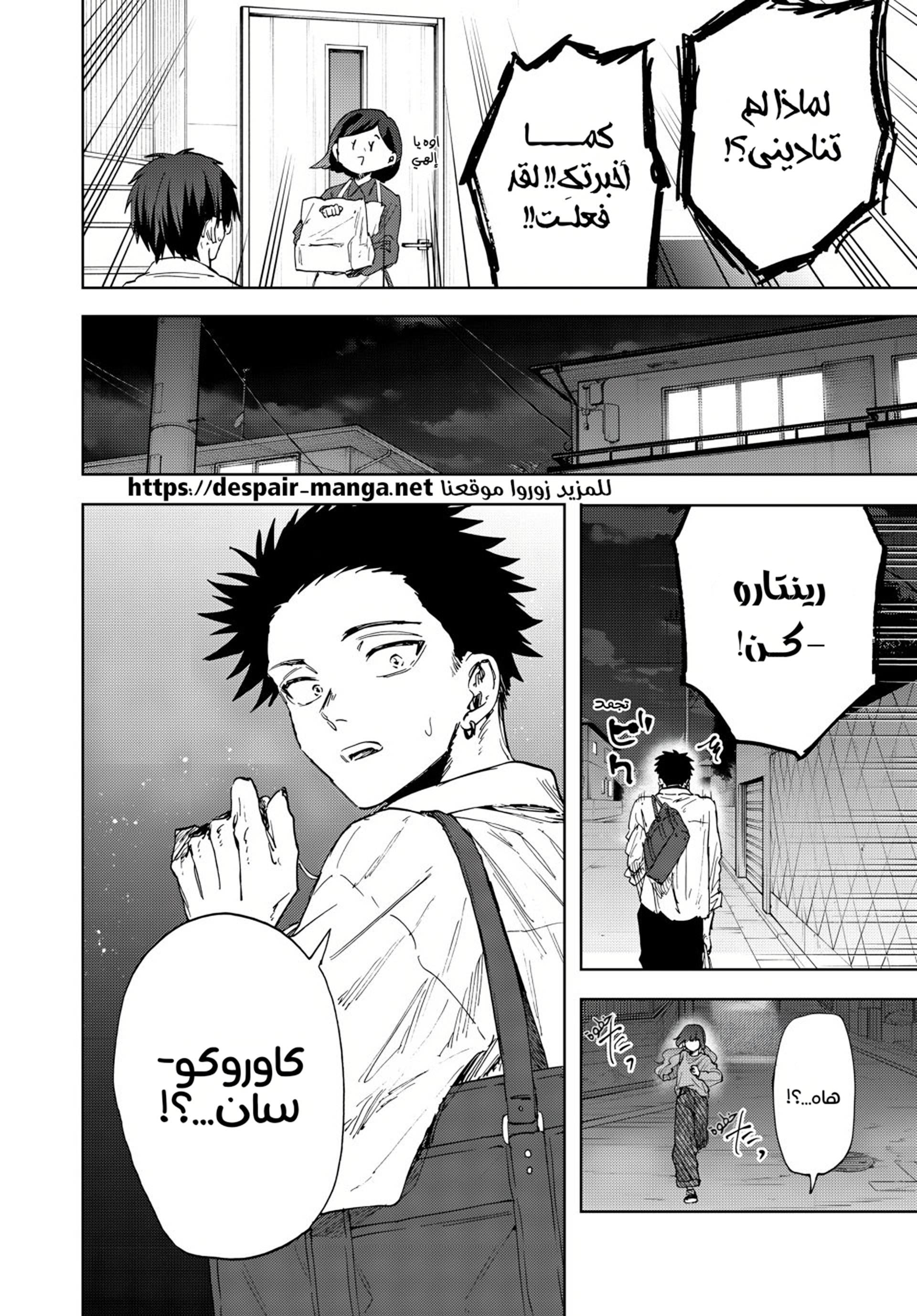 Read kaoru hana wa rin to saku ar Manga Online