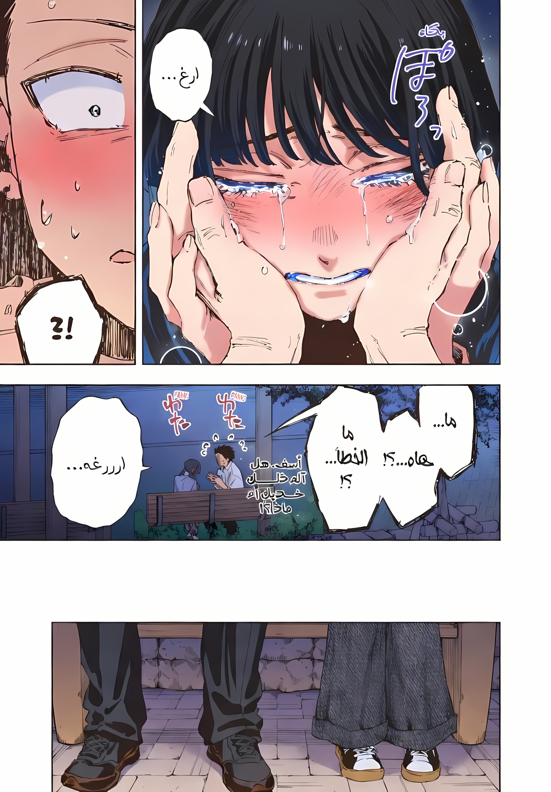 Read kaoru hana wa rin to saku ar Manga Online