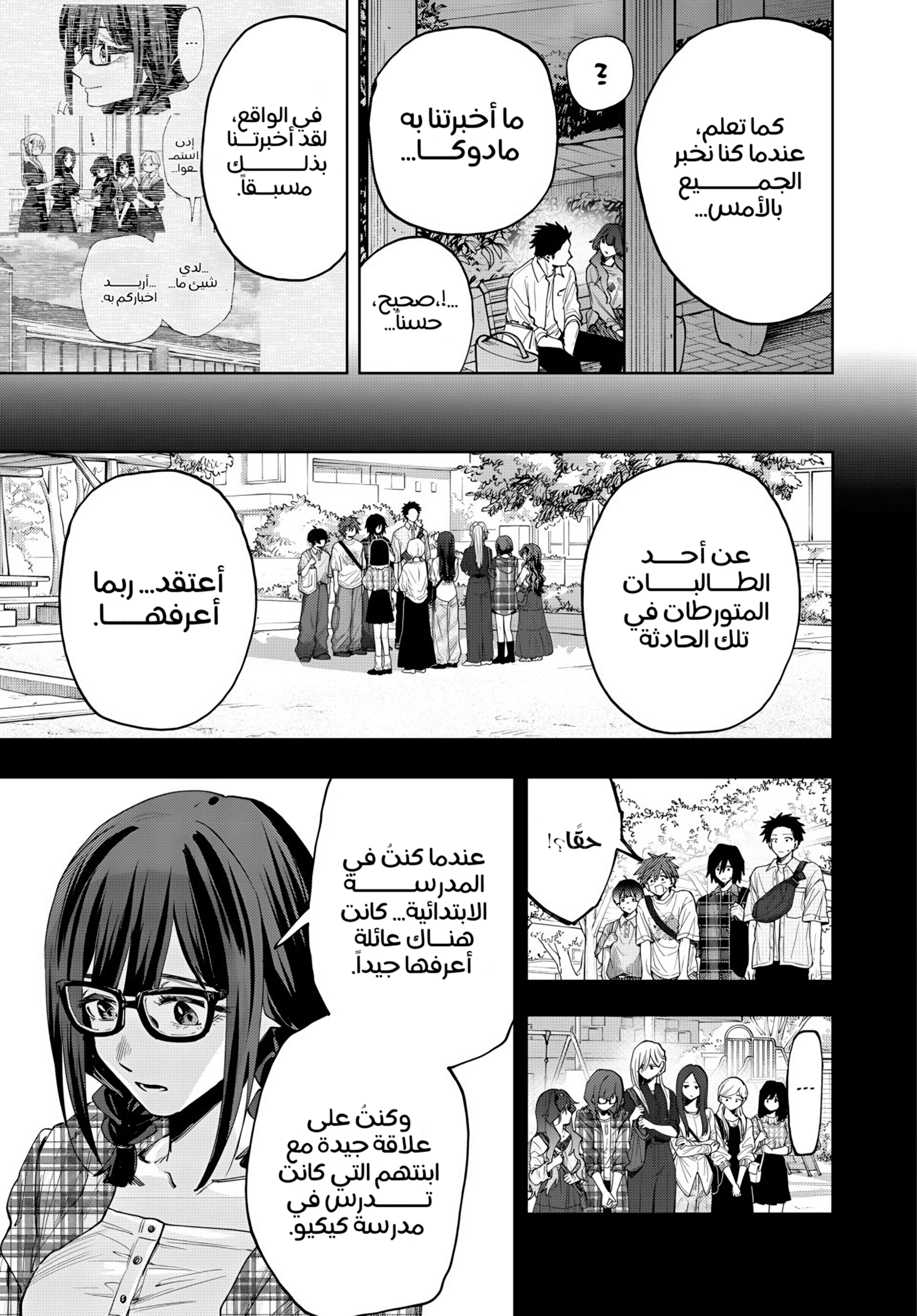 Read kaoru hana wa rin to saku ar Manga Online