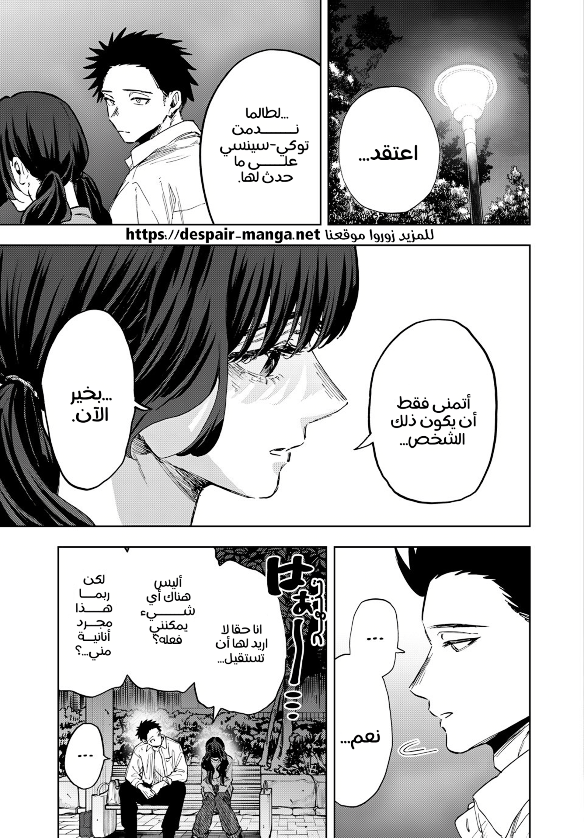 Read kaoru hana wa rin to saku ar Manga Online