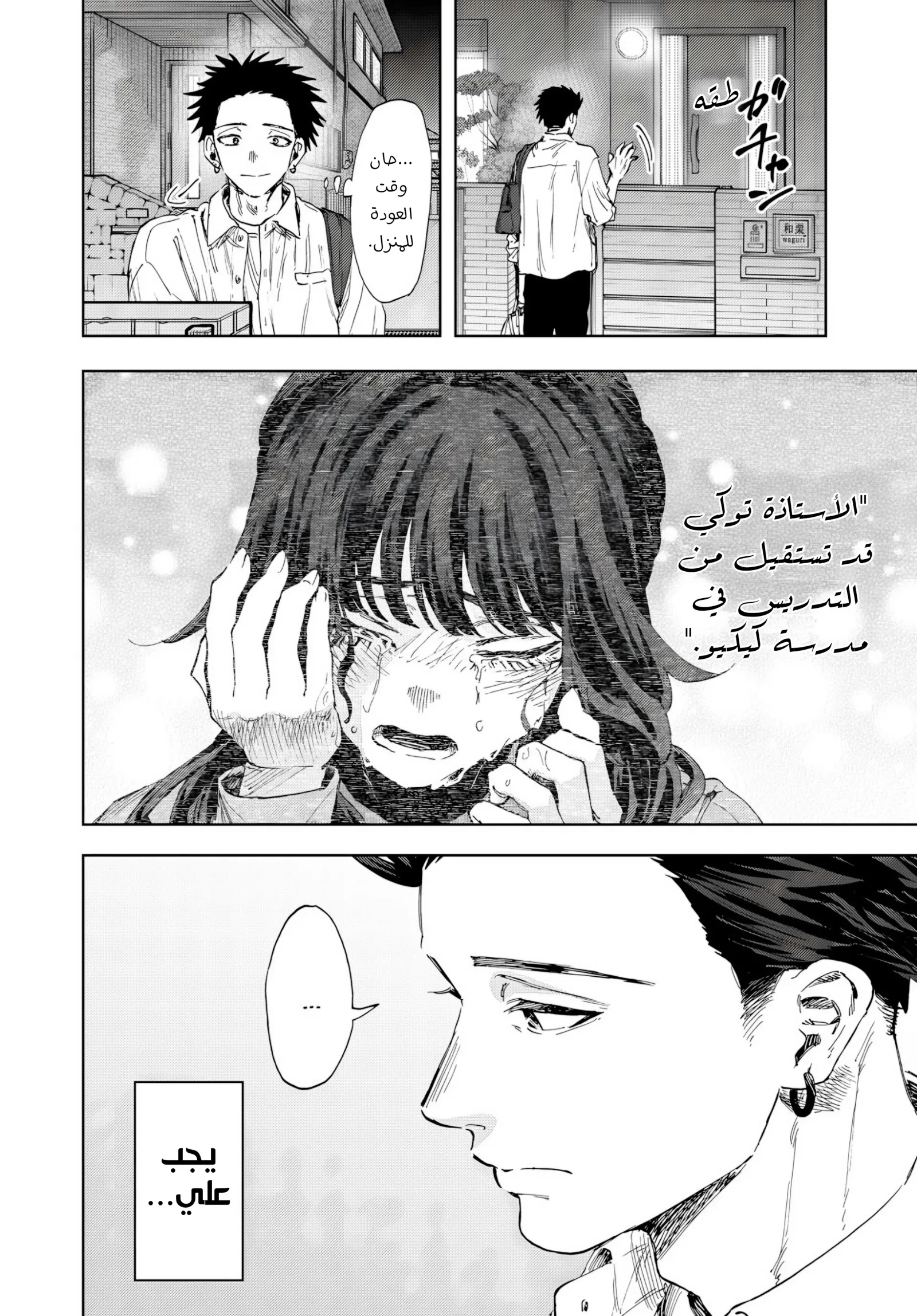 Read kaoru hana wa rin to saku ar Manga Online