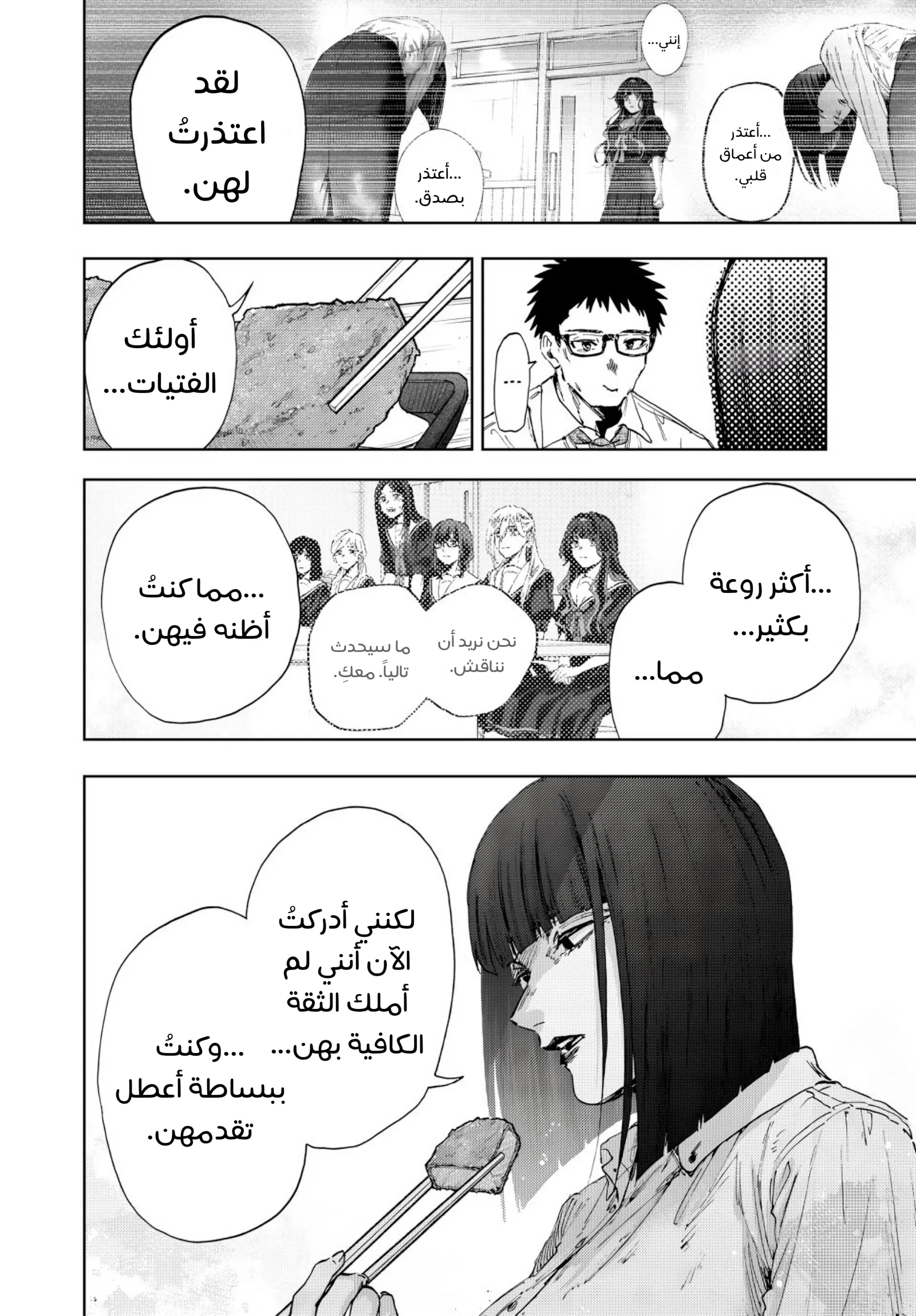 Read kaoru hana wa rin to saku ar Manga Online