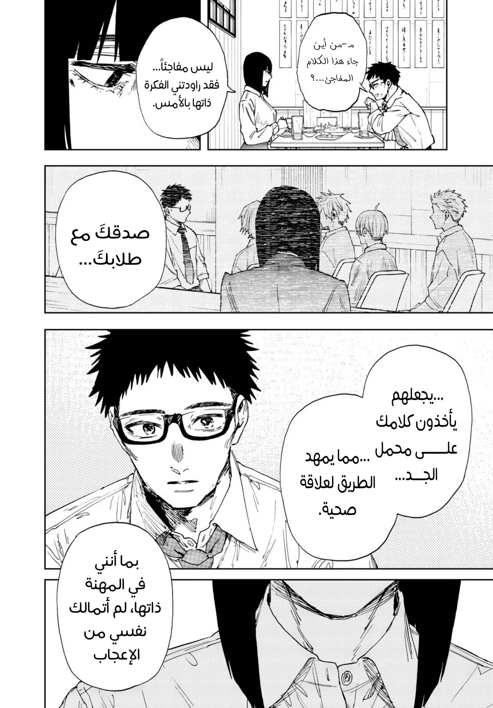 Read kaoru hana wa rin to saku ar Manga Online