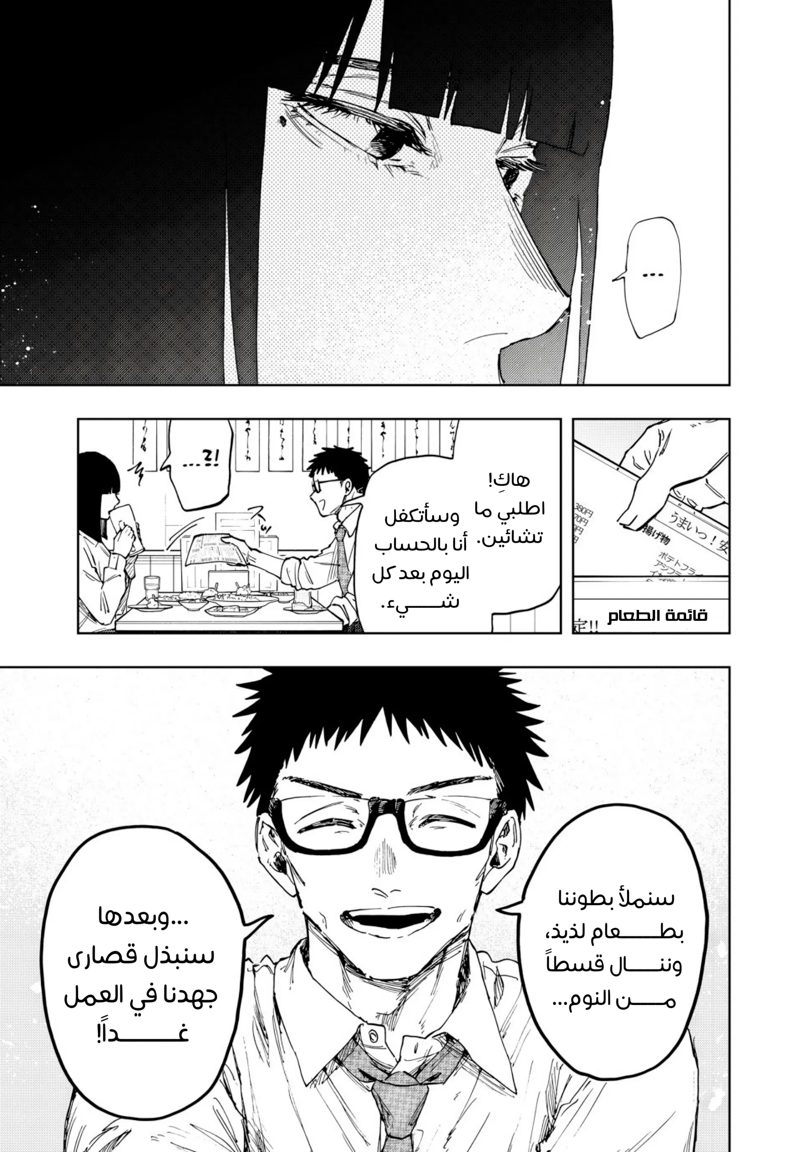 Read kaoru hana wa rin to saku ar Manga Online