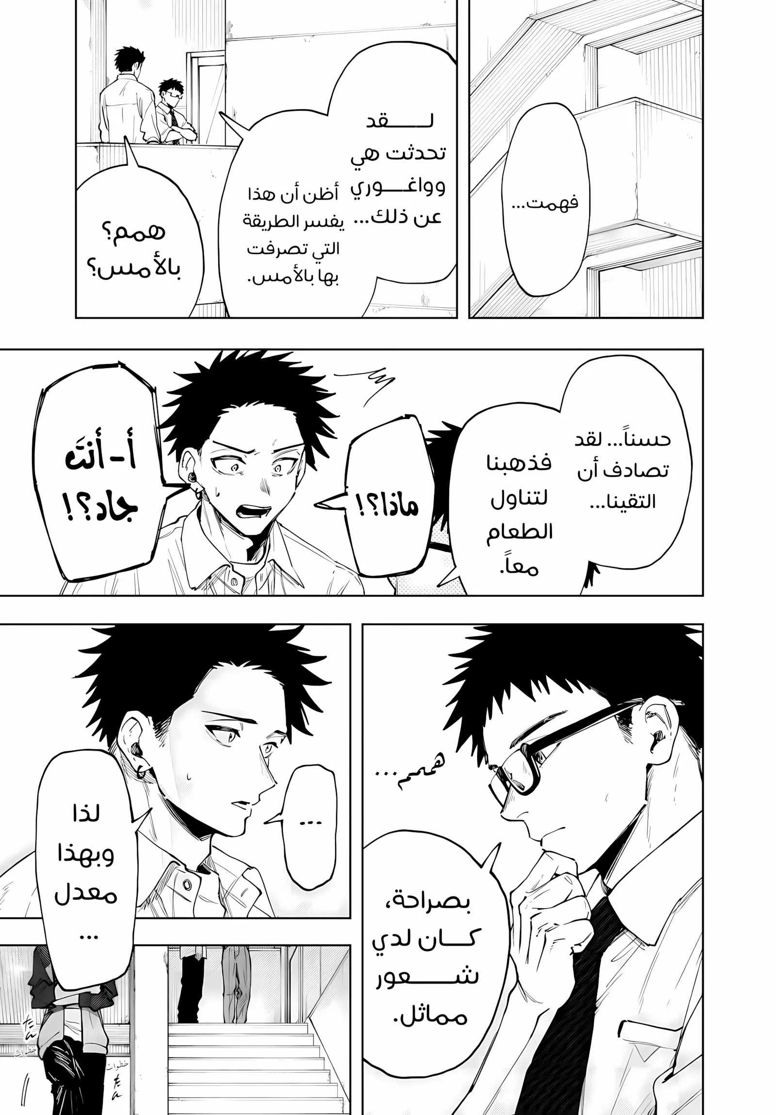 Read kaoru hana wa rin to saku ar Manga Online