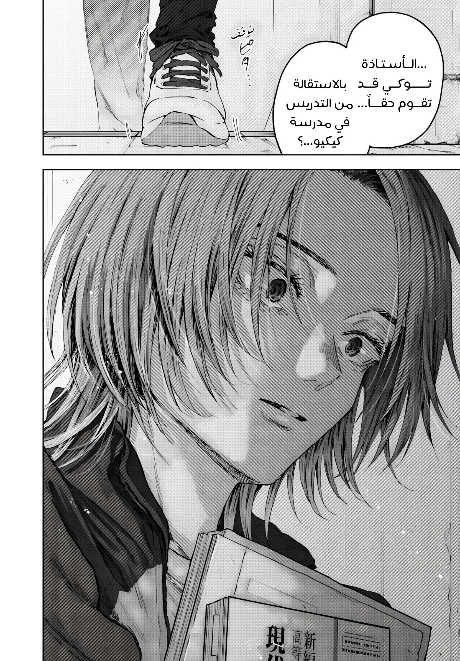 Read kaoru hana wa rin to saku ar Manga Online