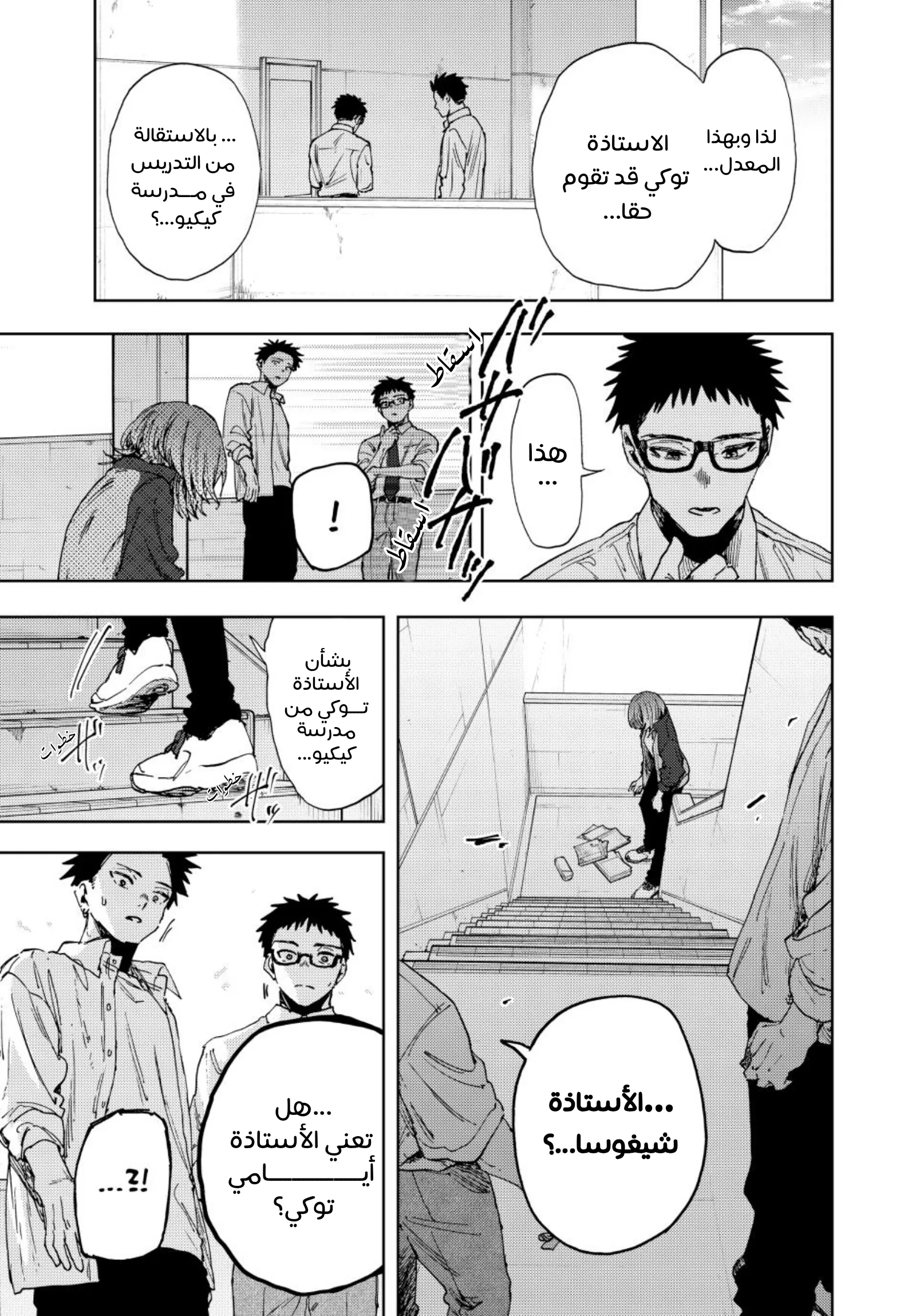 Read kaoru hana wa rin to saku ar Manga Online