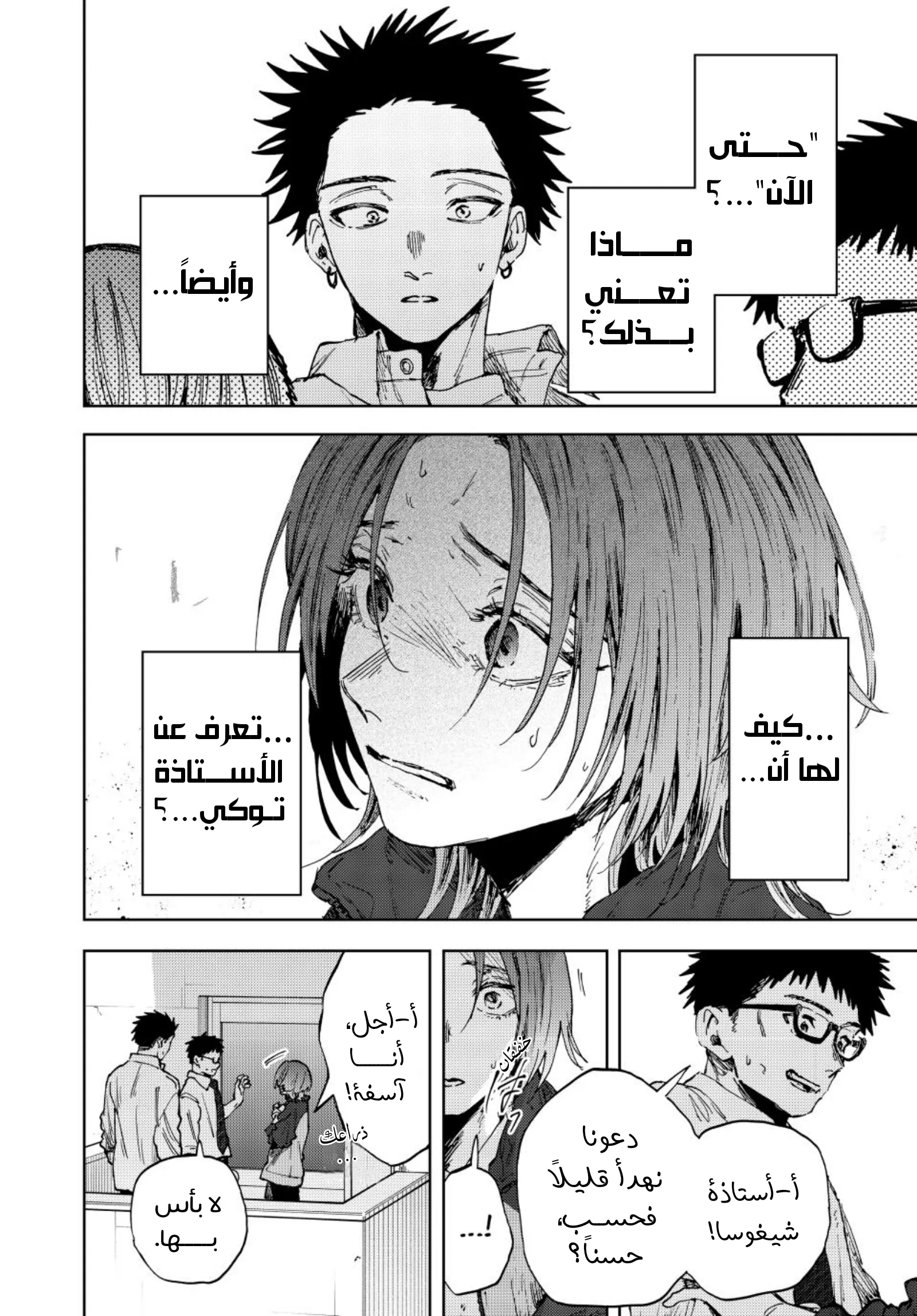 Read kaoru hana wa rin to saku ar Manga Online