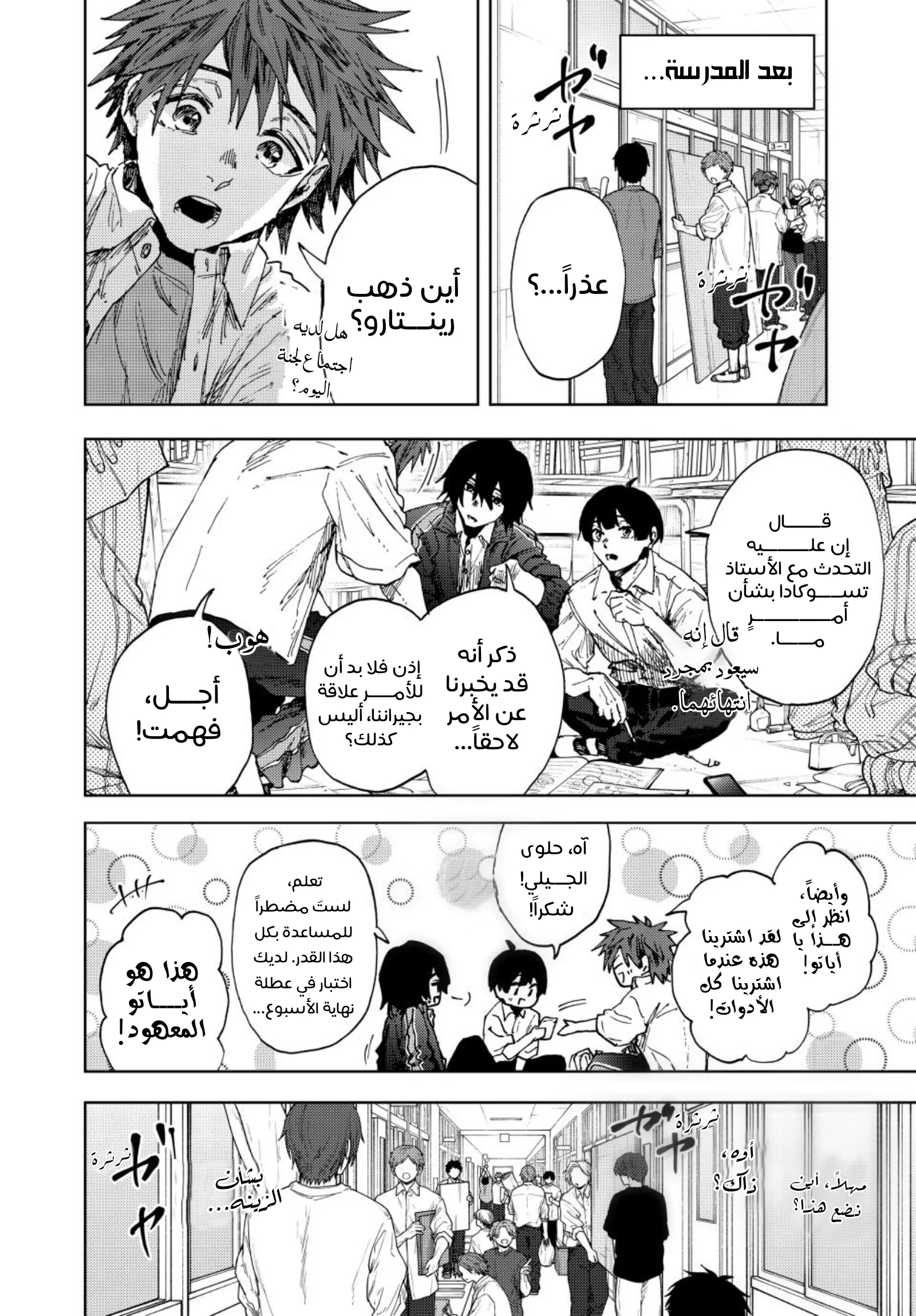 Read kaoru hana wa rin to saku ar Manga Online