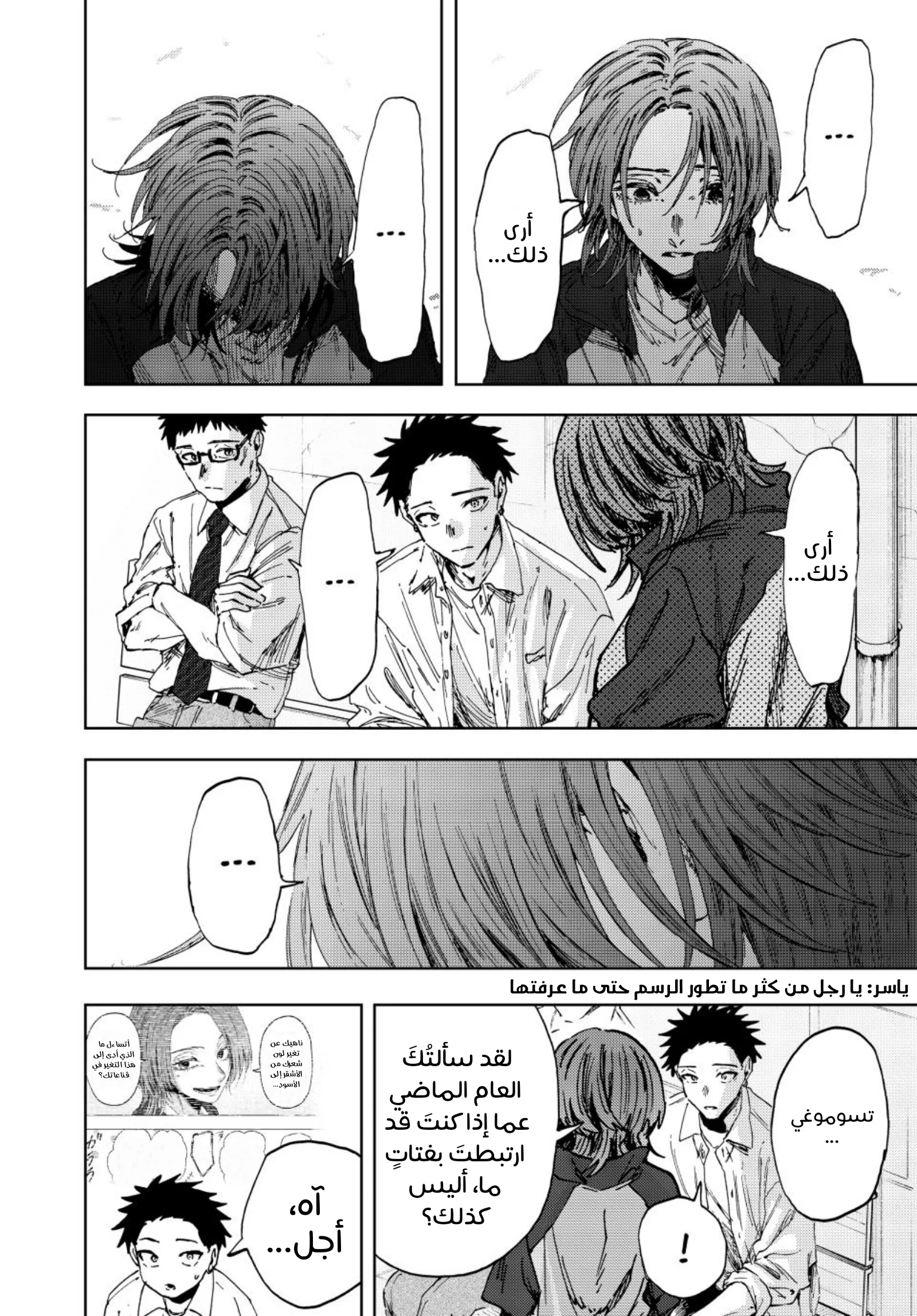 Read kaoru hana wa rin to saku ar Manga Online