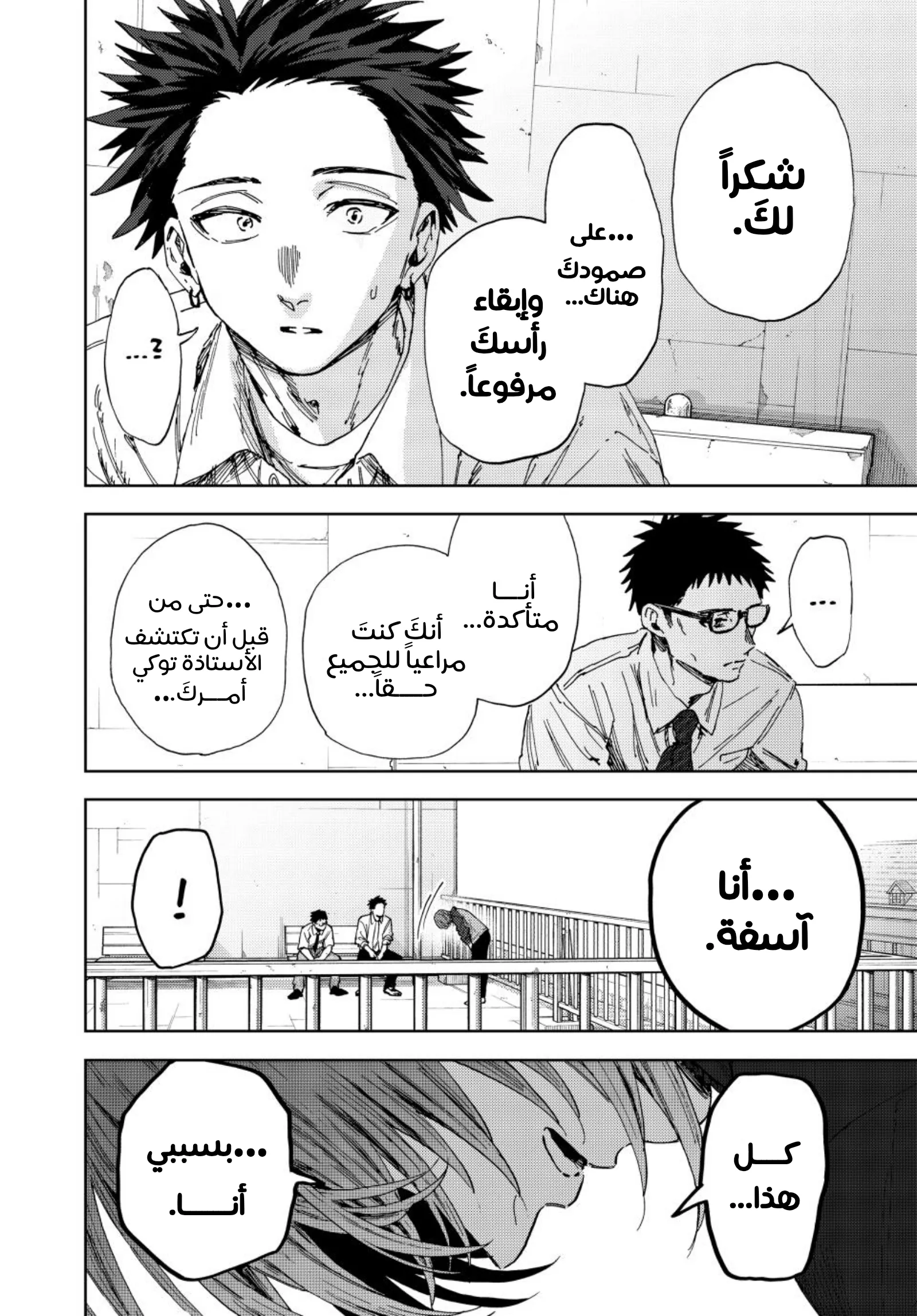 Read kaoru hana wa rin to saku ar Manga Online