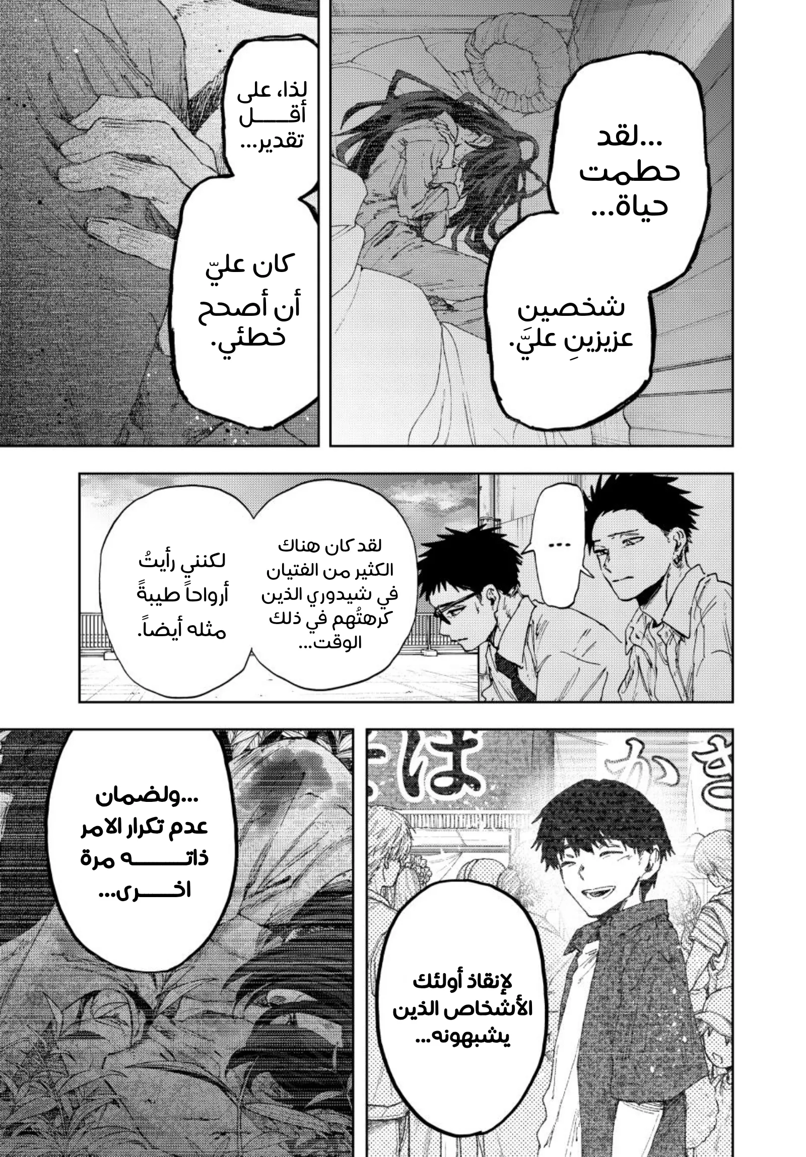 Read kaoru hana wa rin to saku ar Manga Online