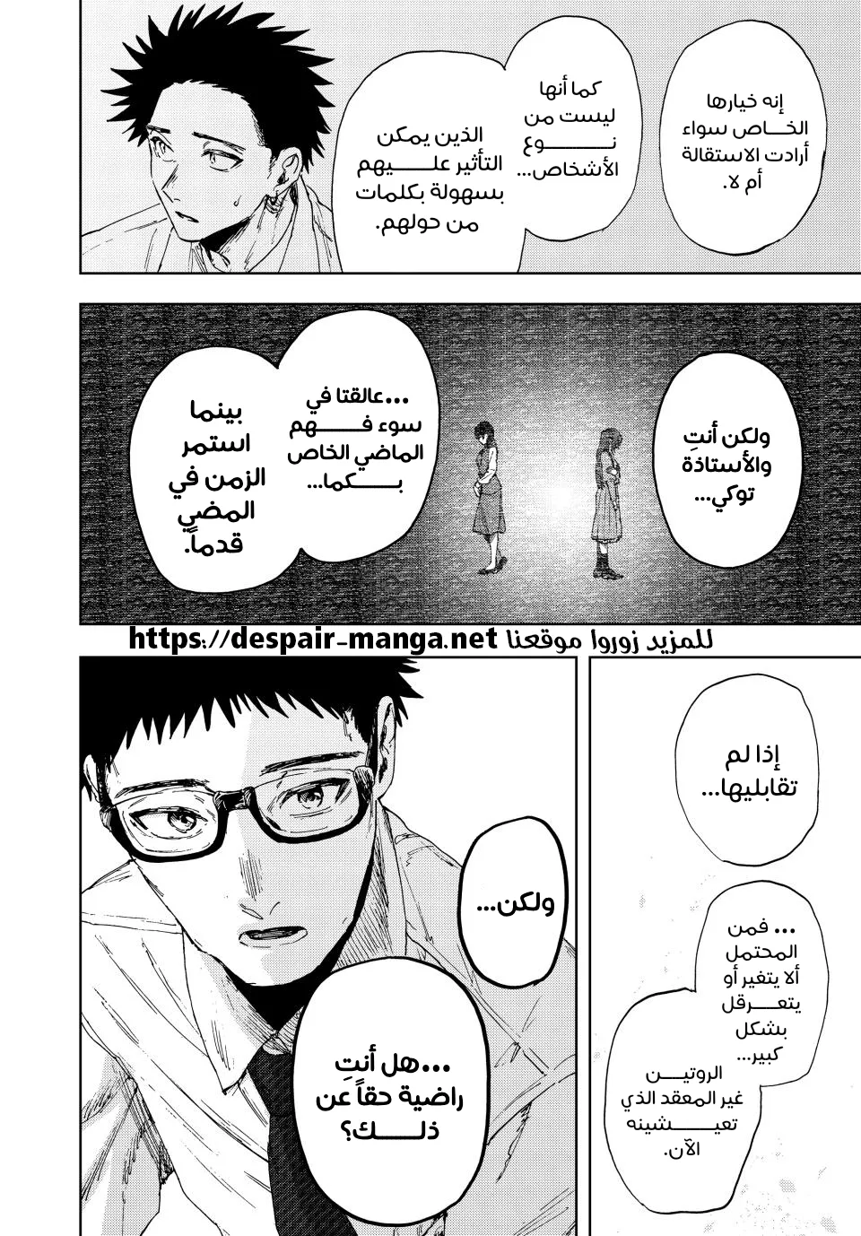 Read kaoru hana wa rin to saku ar Manga Online