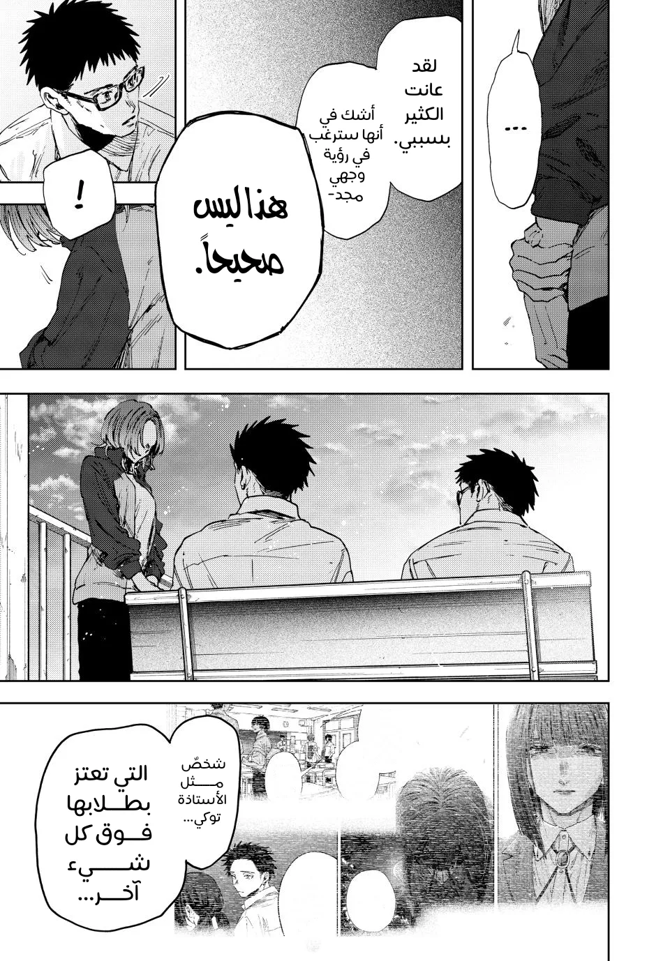 Read kaoru hana wa rin to saku ar Manga Online