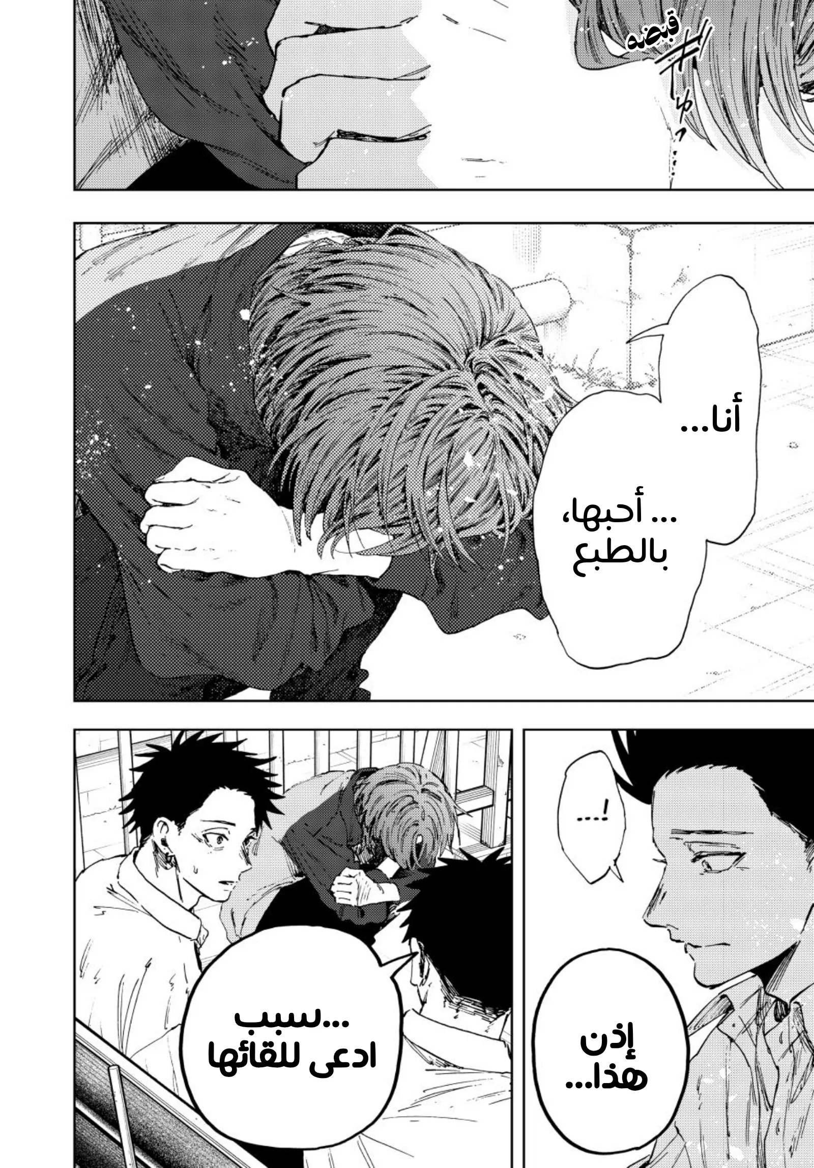 Read kaoru hana wa rin to saku ar Manga Online