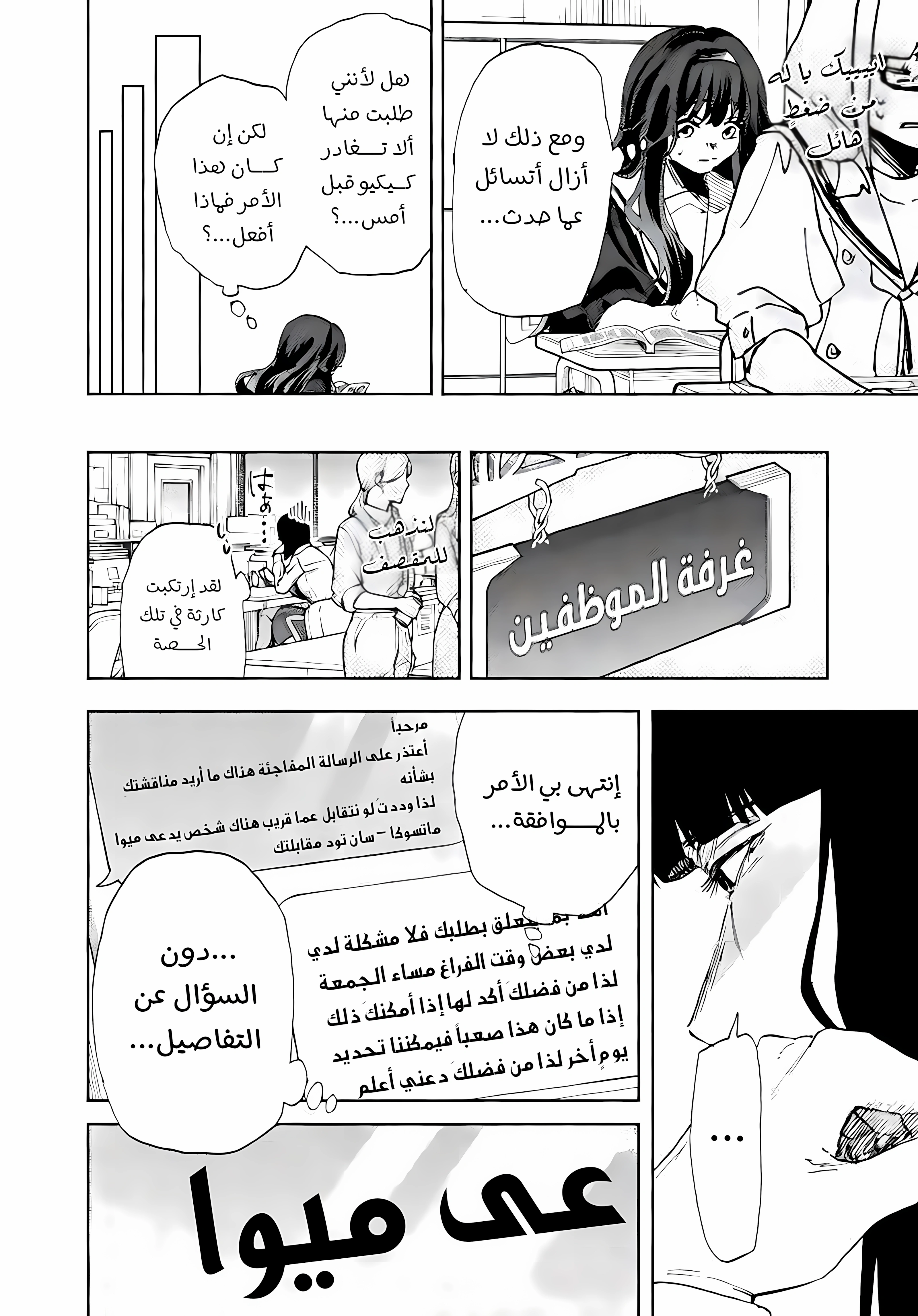 Read kaoru hana wa rin to saku ar Manga Online