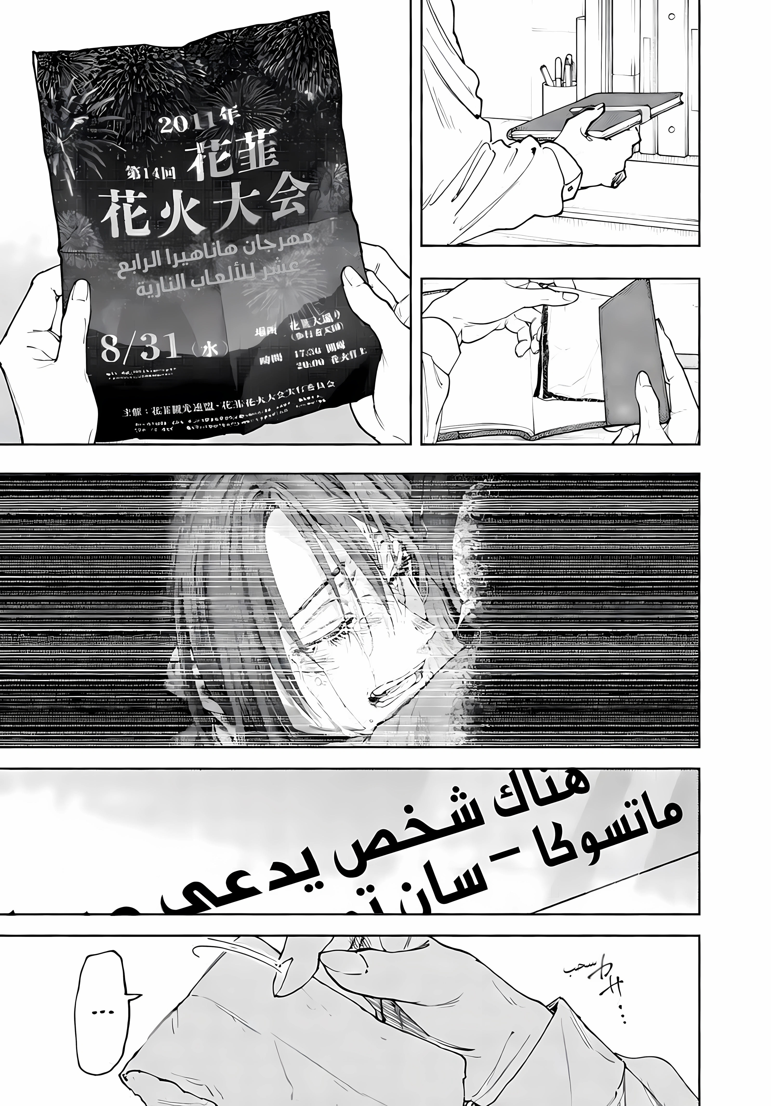 Read kaoru hana wa rin to saku ar Manga Online