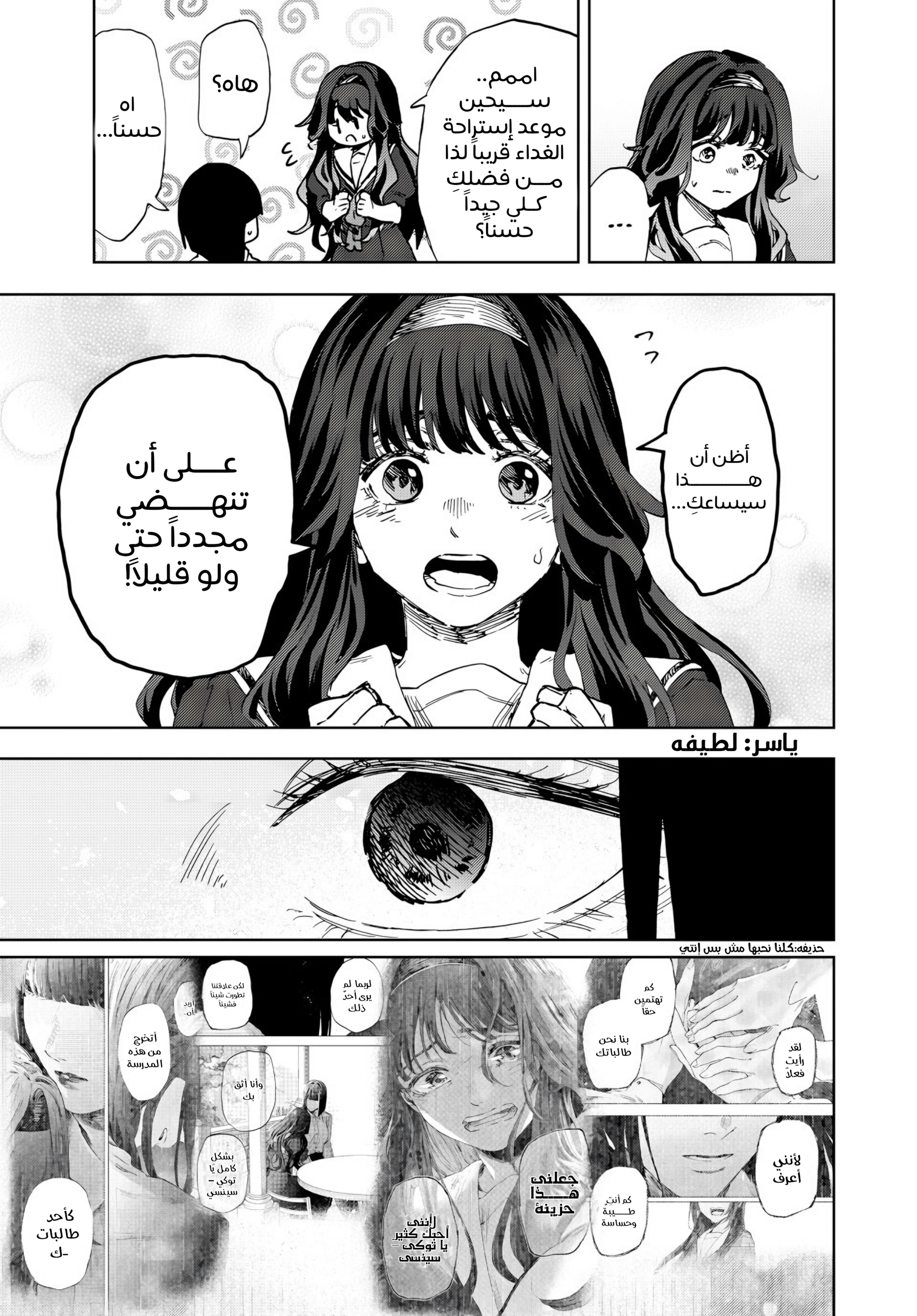 Read kaoru hana wa rin to saku ar Manga Online