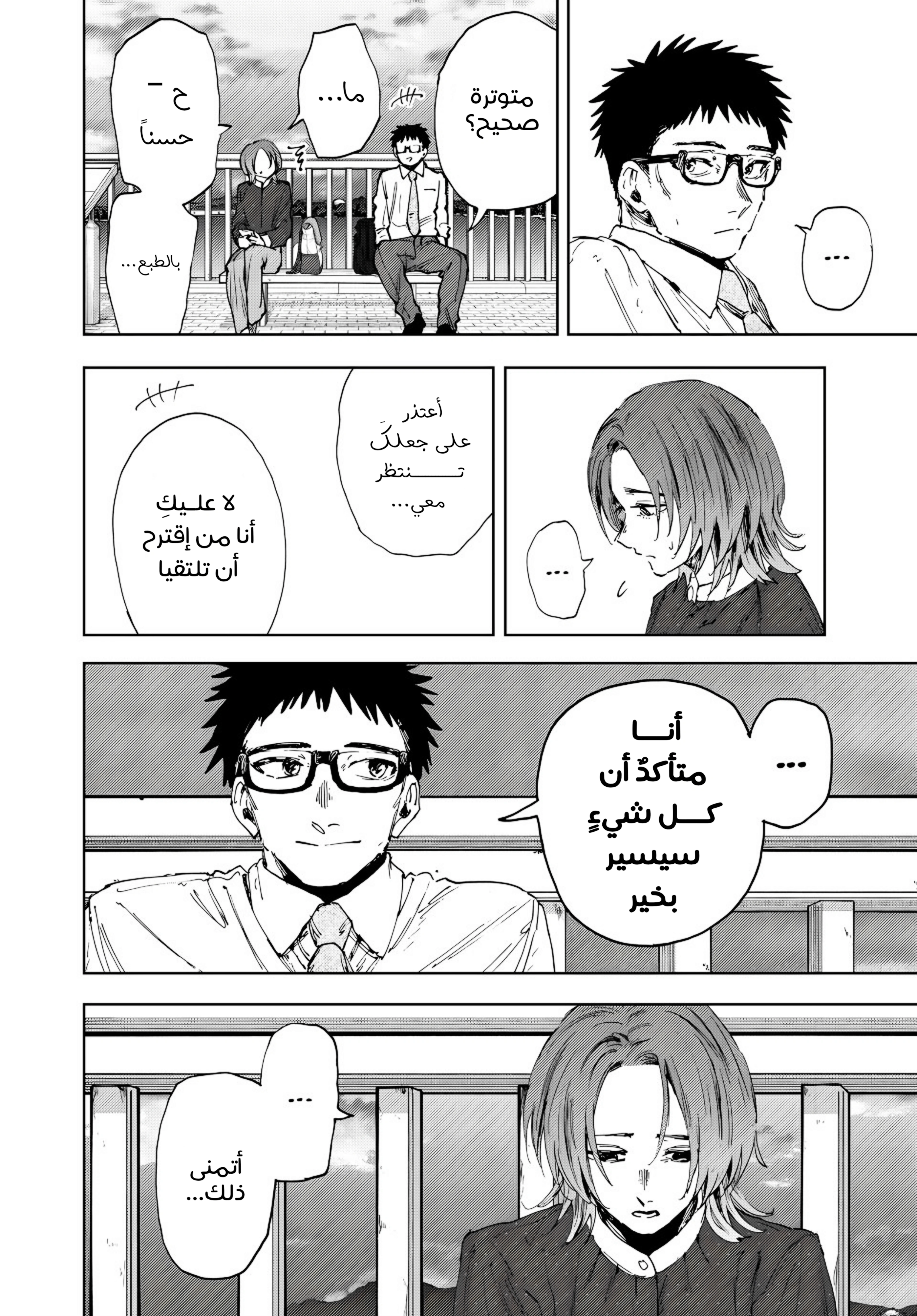 Read kaoru hana wa rin to saku ar Manga Online