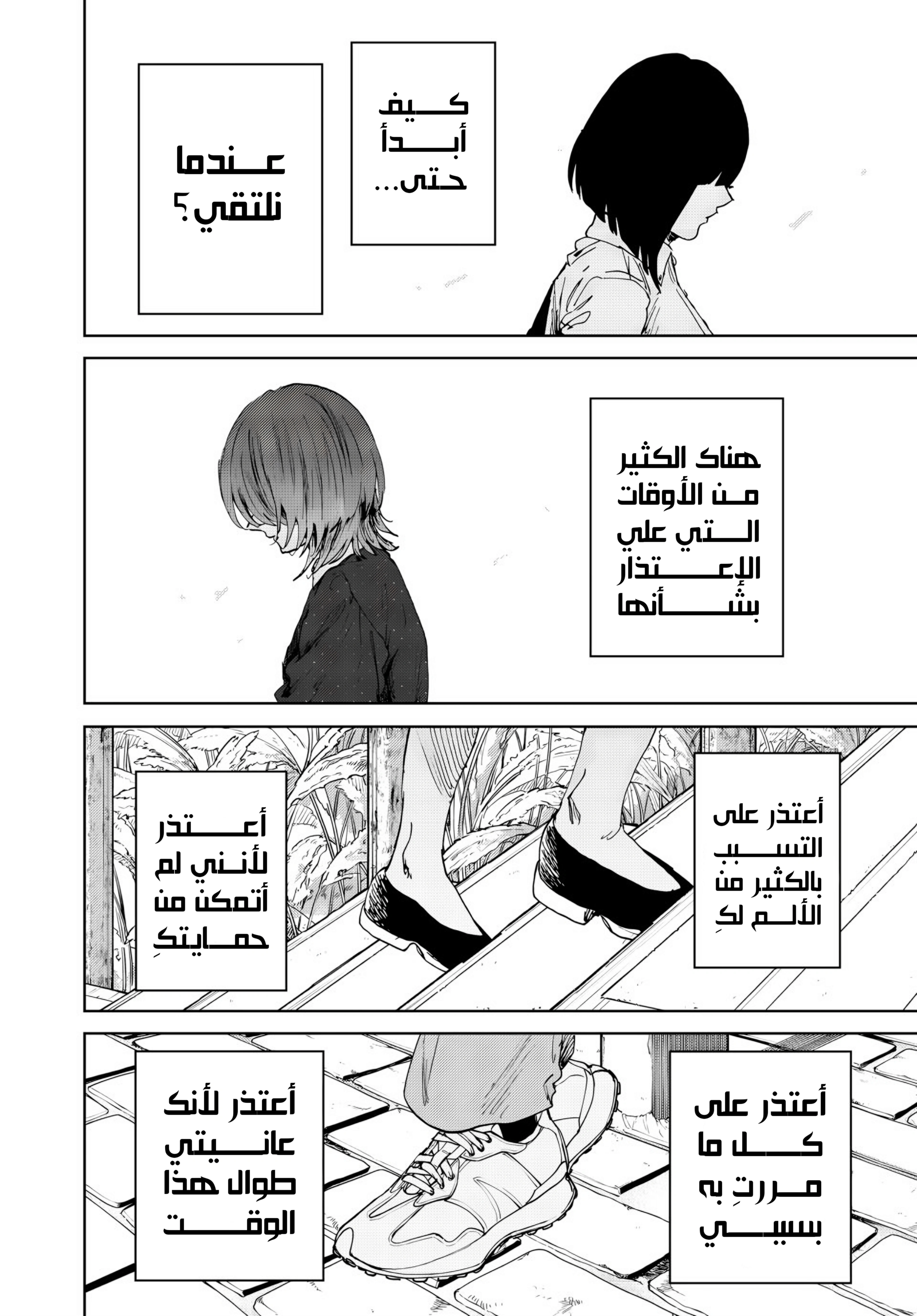 Read kaoru hana wa rin to saku ar Manga Online