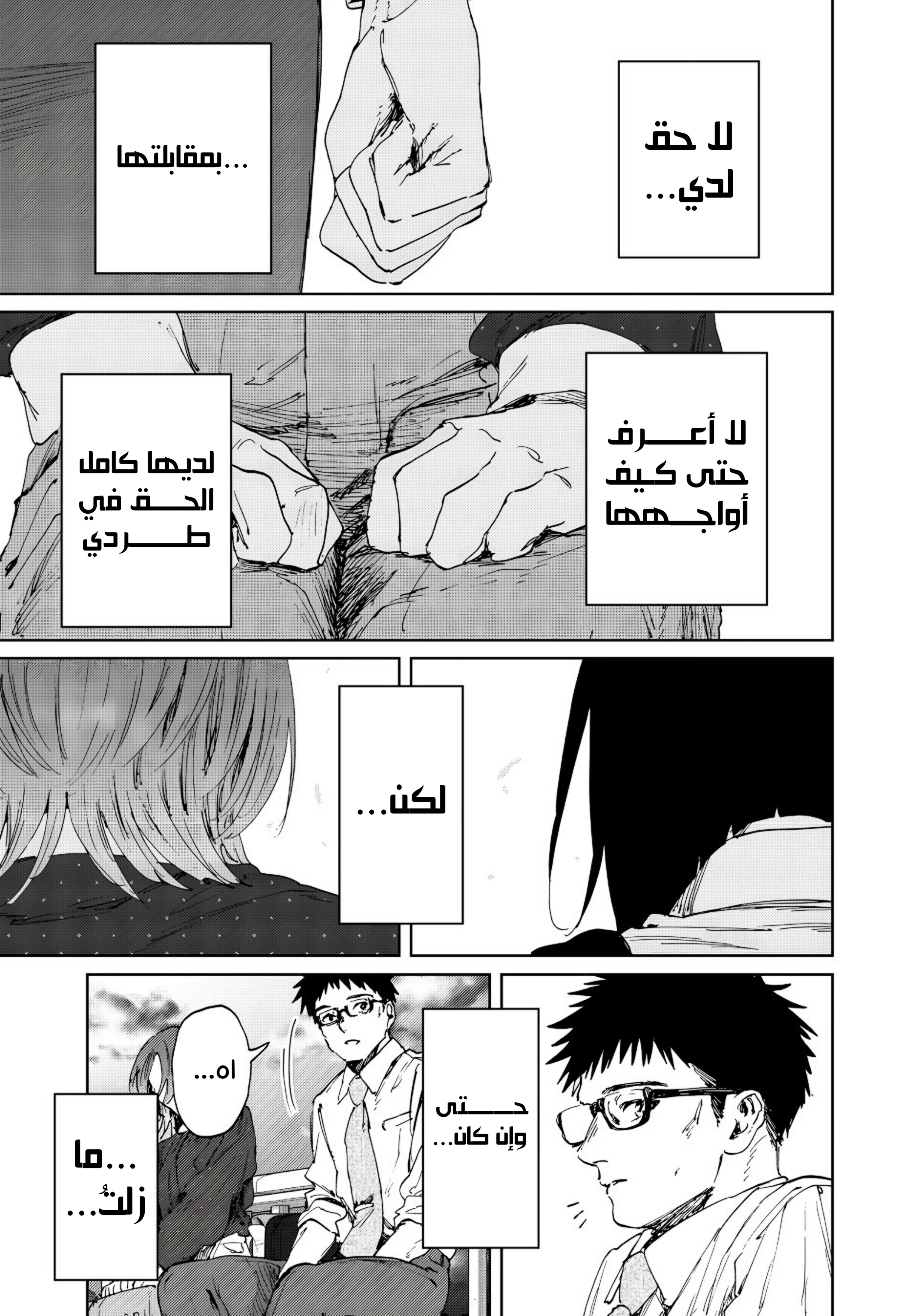 Read kaoru hana wa rin to saku ar Manga Online