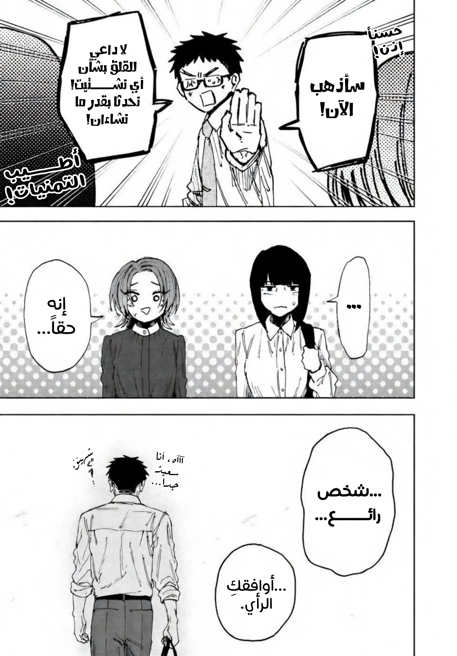 Read kaoru hana wa rin to saku ar Manga Online