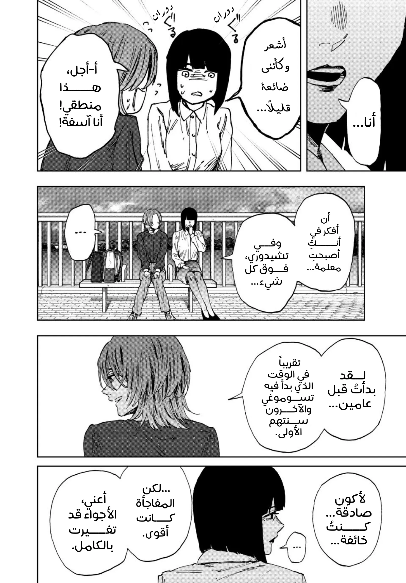 Read kaoru hana wa rin to saku ar Manga Online