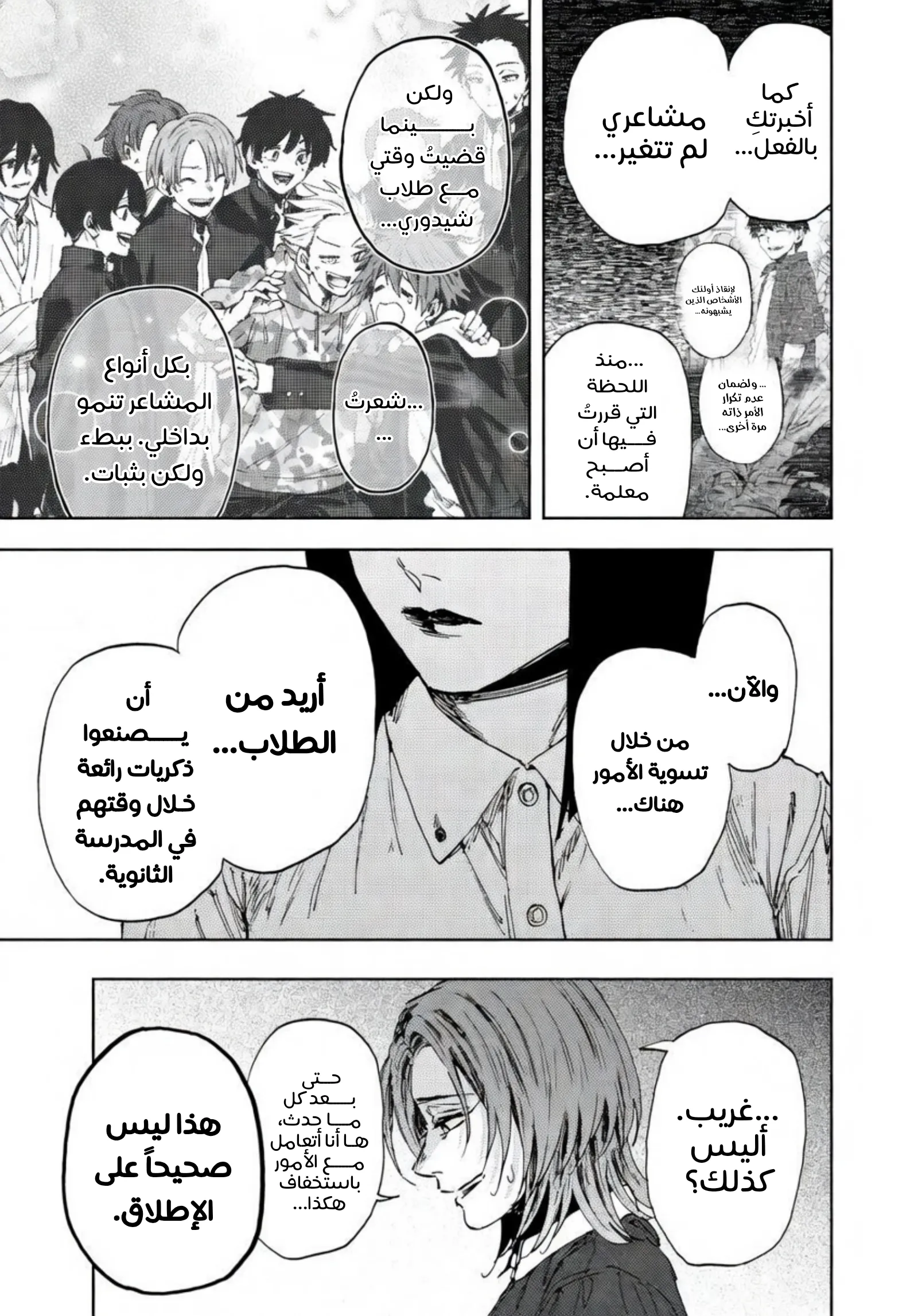 Read kaoru hana wa rin to saku ar Manga Online