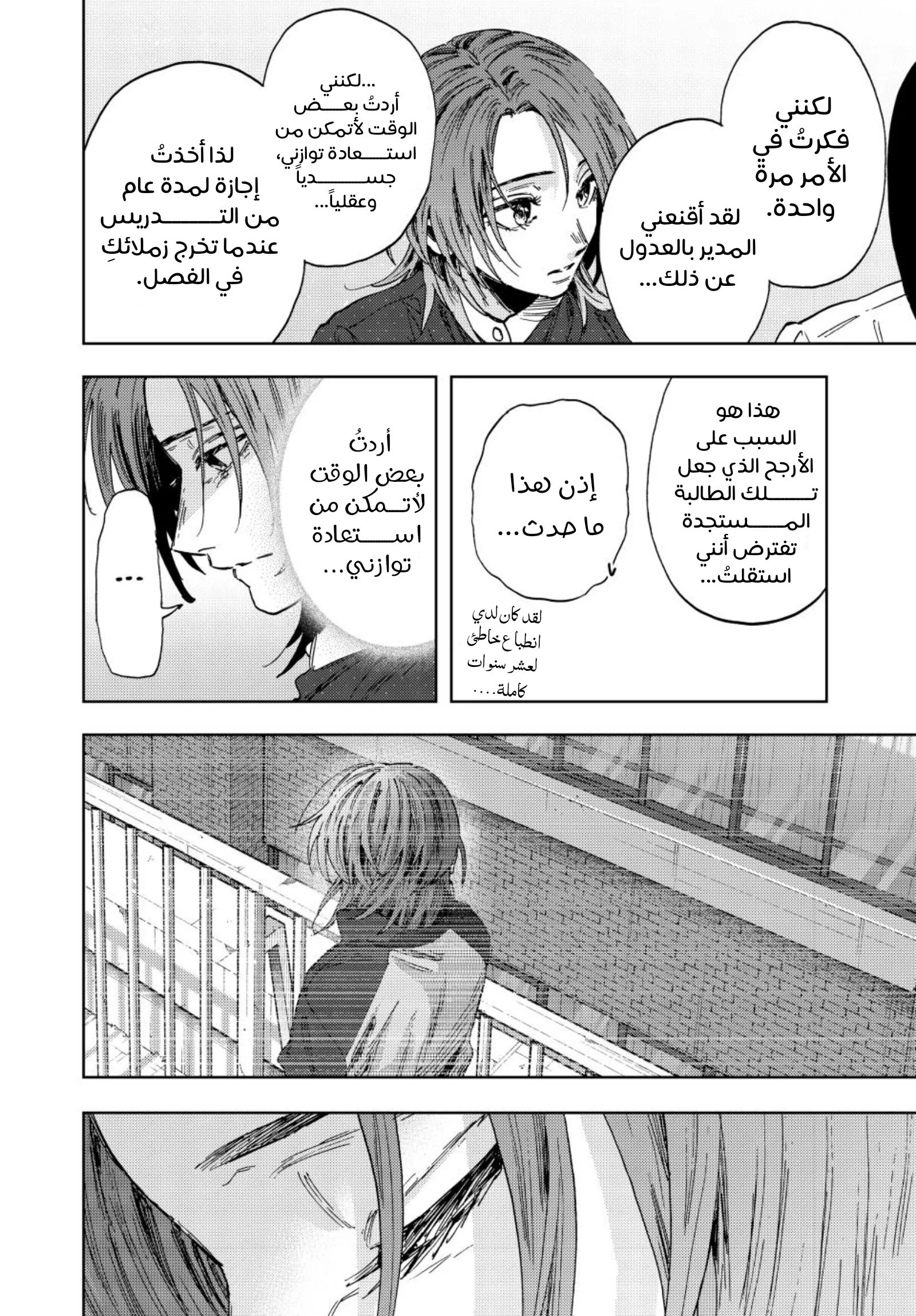 Read kaoru hana wa rin to saku ar Manga Online