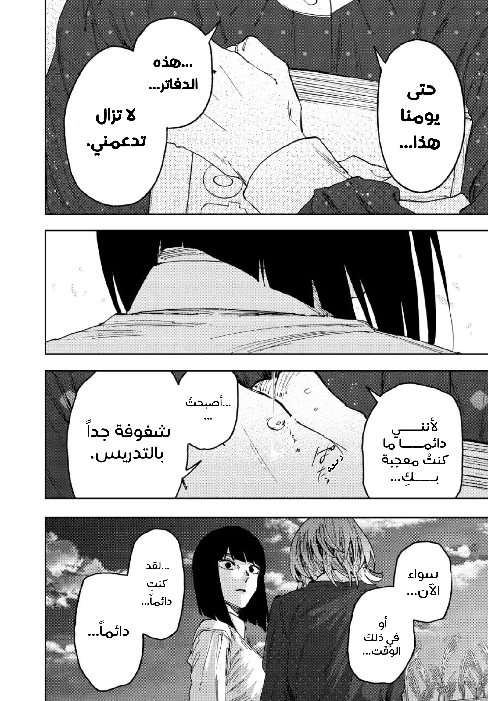 Read kaoru hana wa rin to saku ar Manga Online