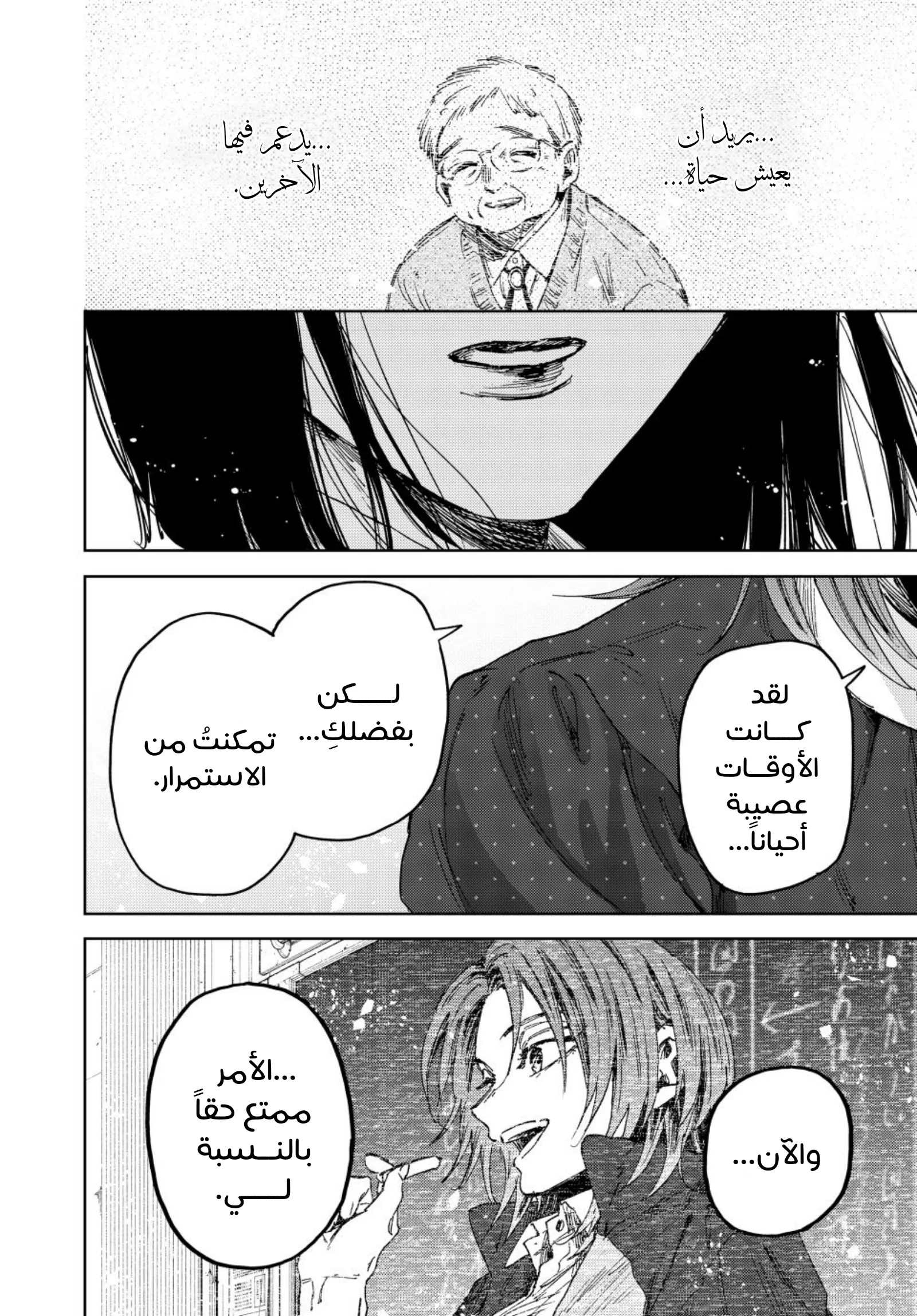 Read kaoru hana wa rin to saku ar Manga Online