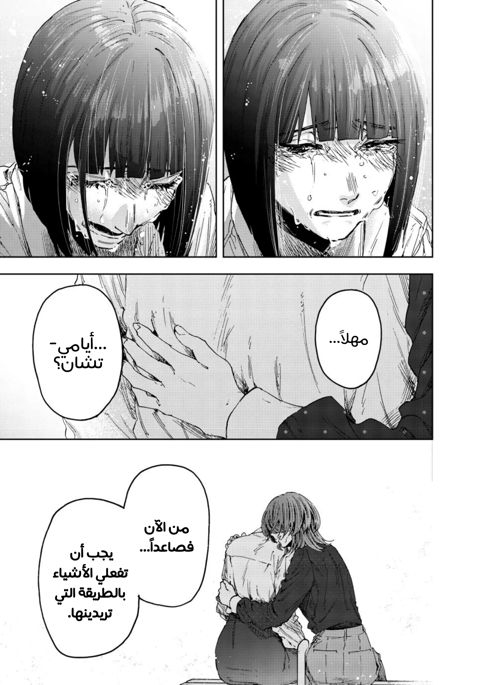 Read kaoru hana wa rin to saku ar Manga Online