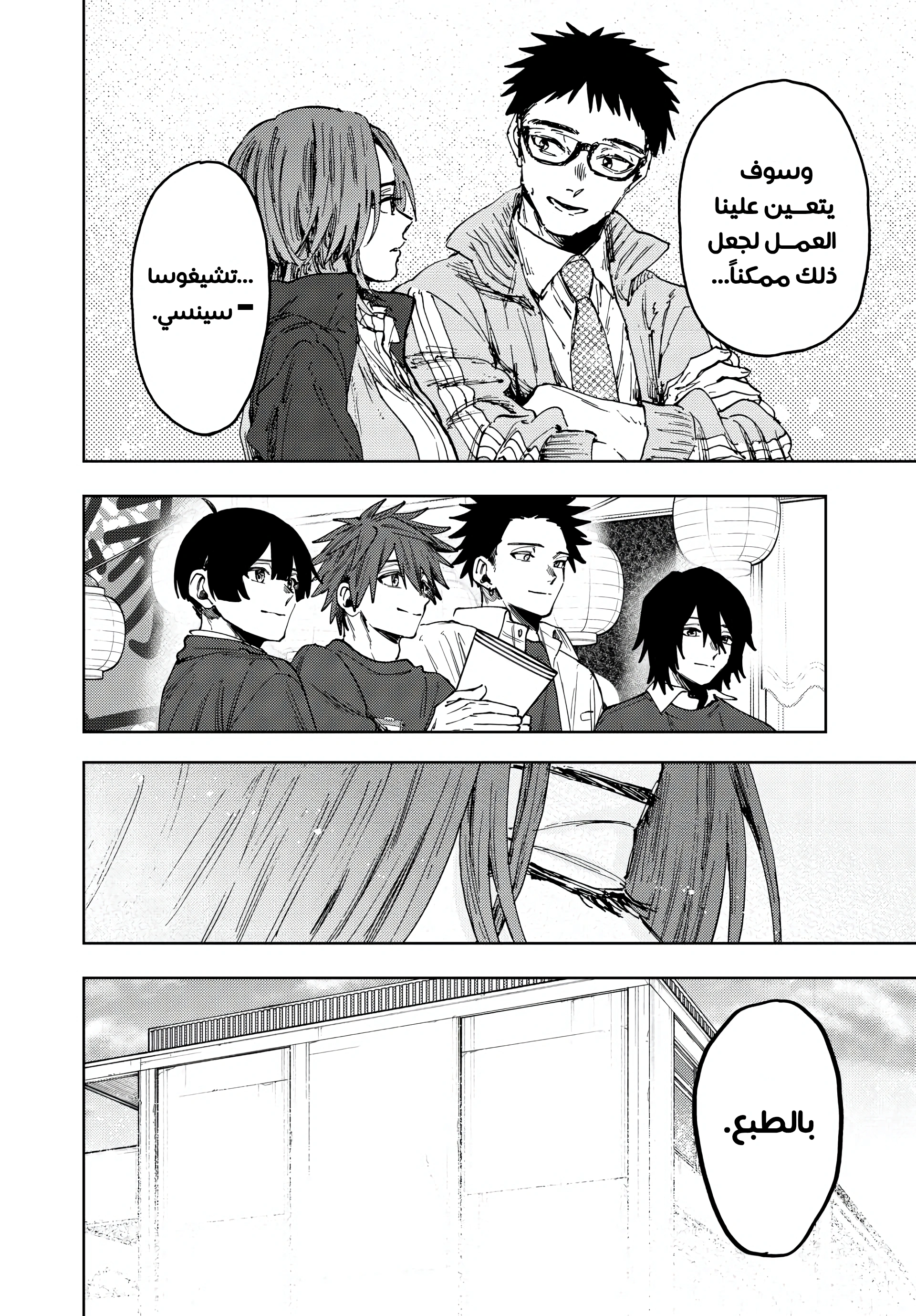 Read kaoru hana wa rin to saku ar Manga Online