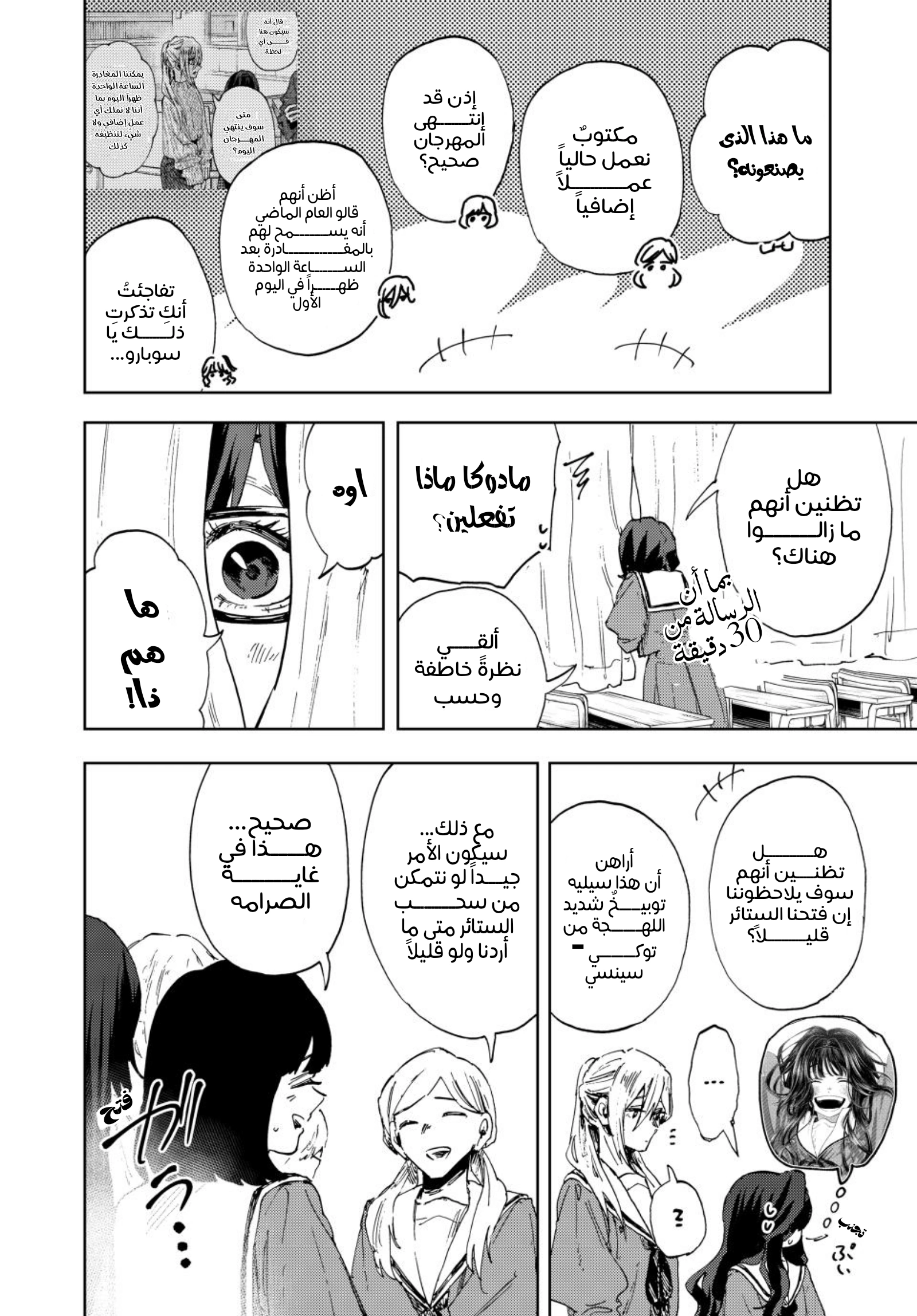 Read kaoru hana wa rin to saku ar Manga Online