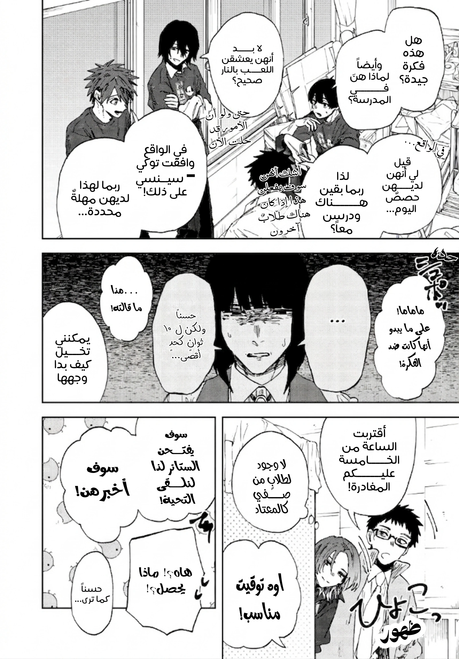 Read kaoru hana wa rin to saku ar Manga Online