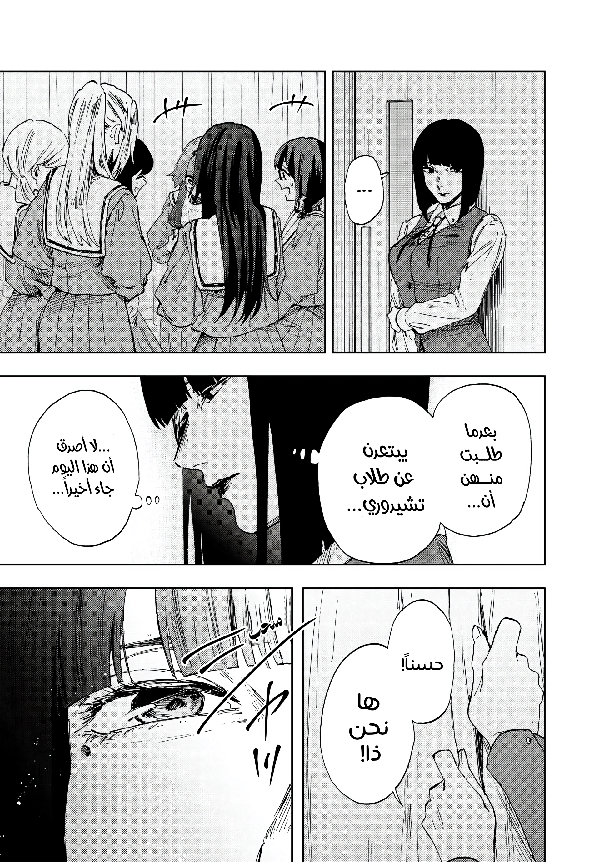 Read kaoru hana wa rin to saku ar Manga Online