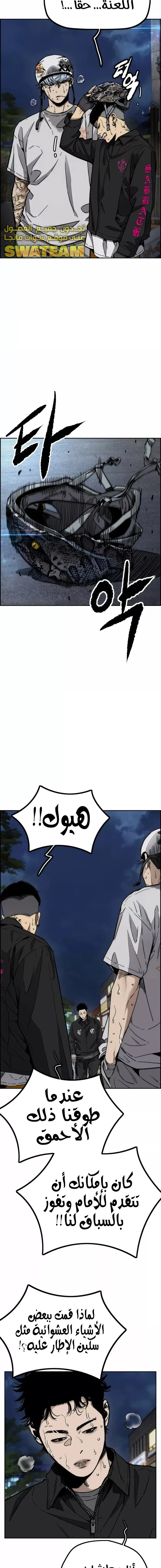 Read wind breaker ar Manga Online