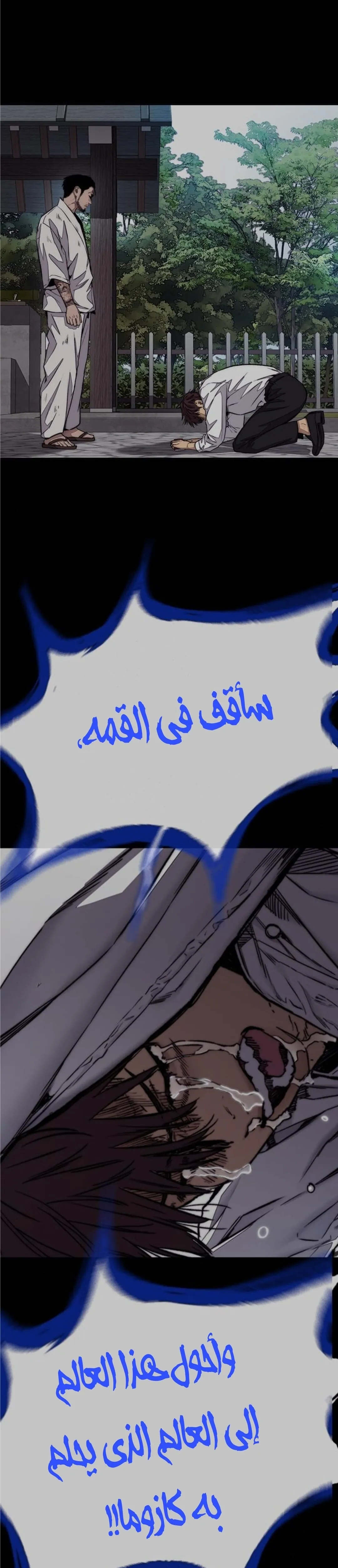 Read wind breaker ar Manga Online
