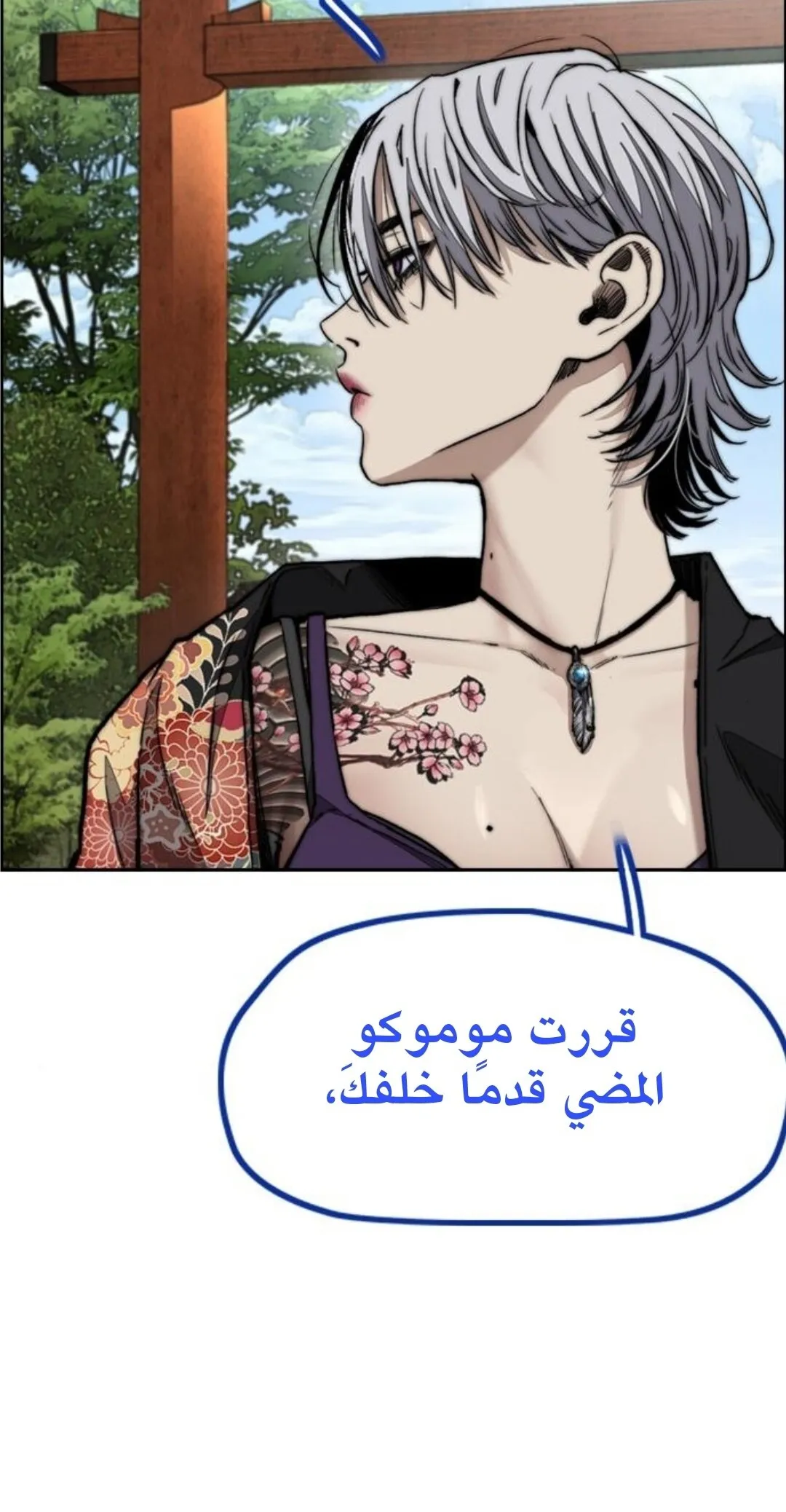 Read wind breaker ar Manga Online