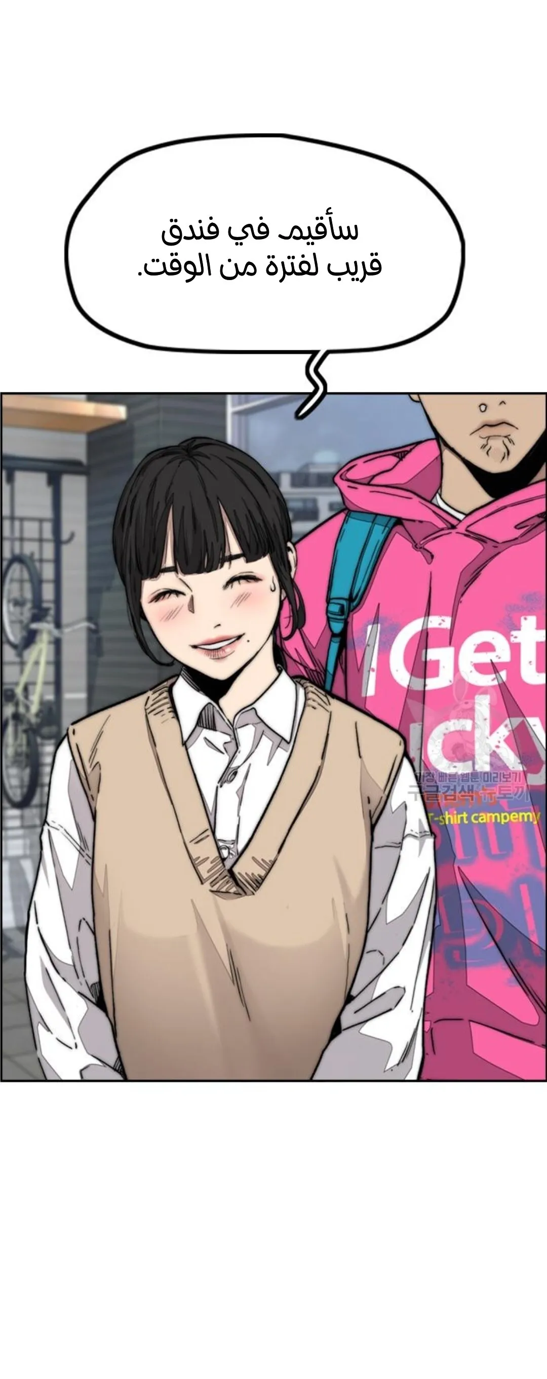 Read wind breaker ar Manga Online
