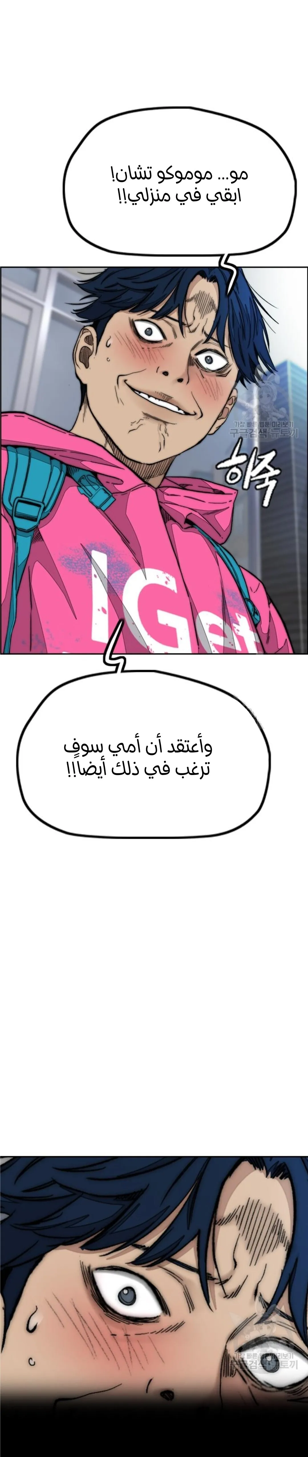 Read wind breaker ar Manga Online