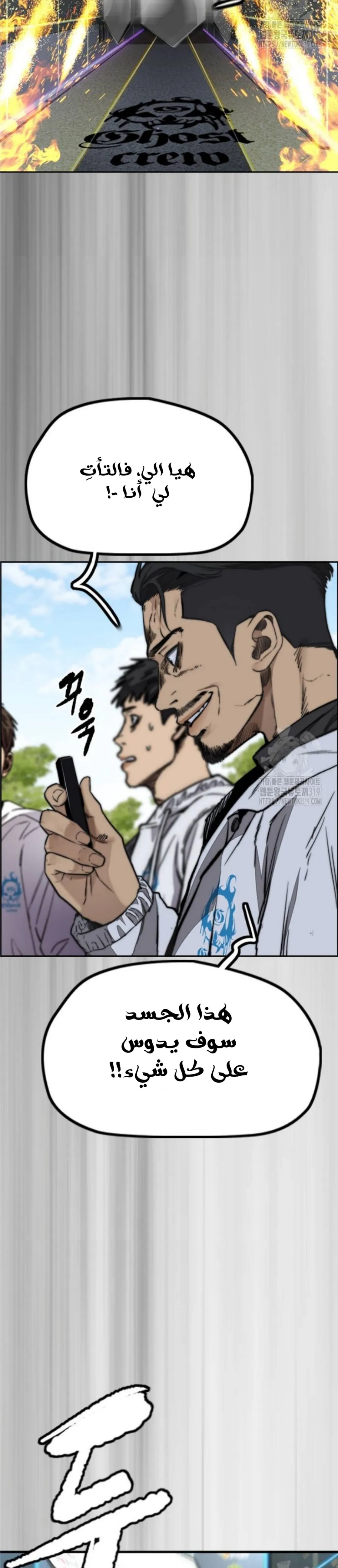 Read wind breaker ar Manga Online