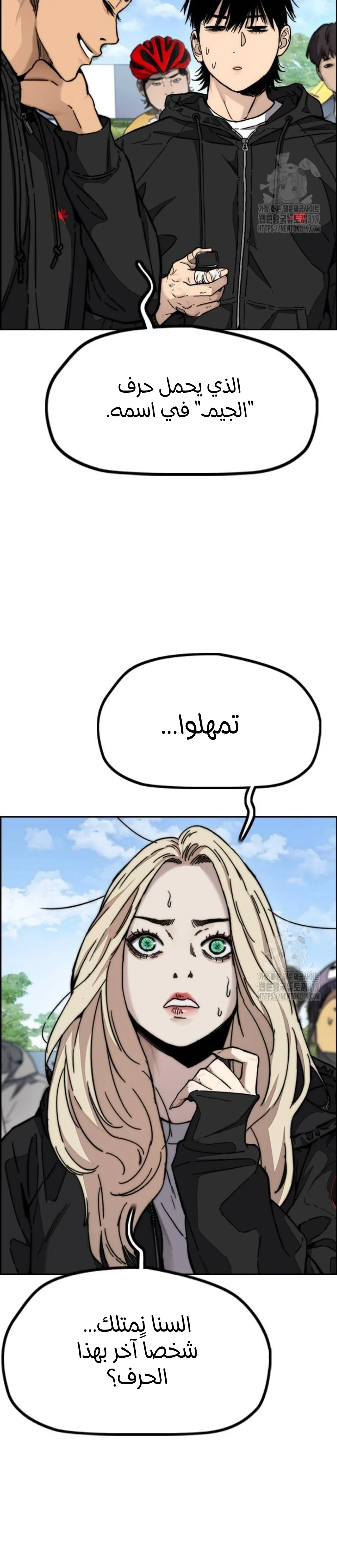 Read wind breaker ar Manga Online